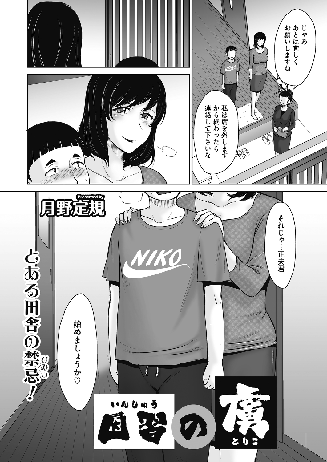 コミックホットミルク濃いめ vol.19 [DL版]