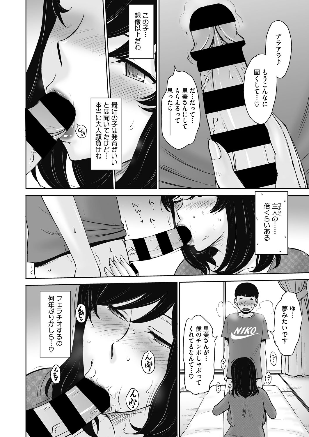 コミックホットミルク濃いめ vol.19 [DL版]