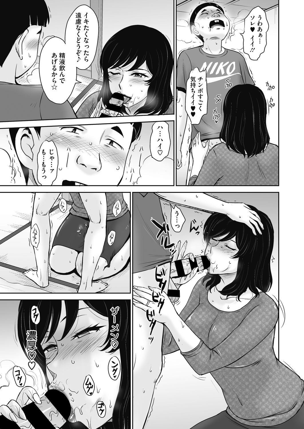コミックホットミルク濃いめ vol.19 [DL版]