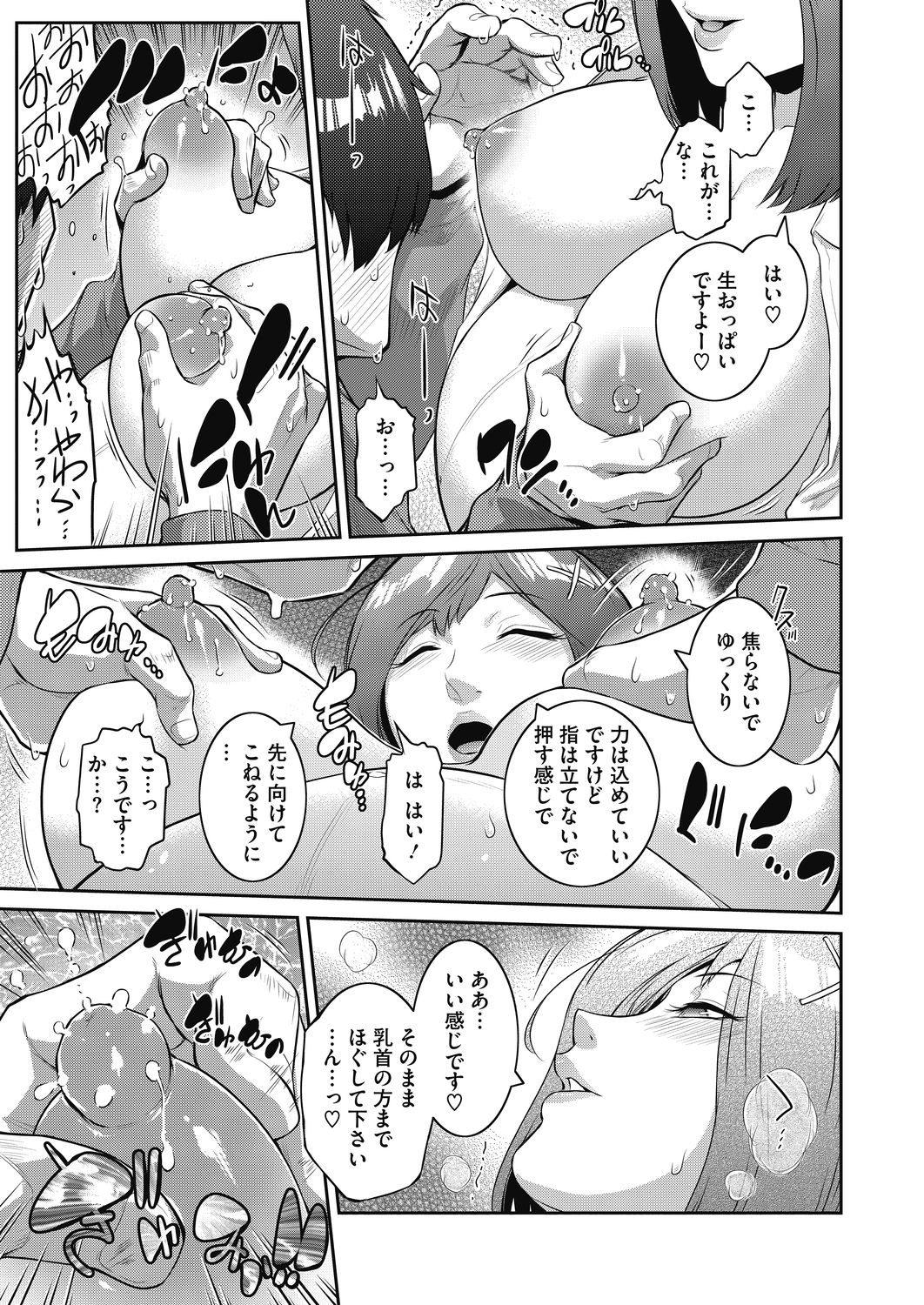 コミックホットミルク濃いめ vol.19 [DL版]