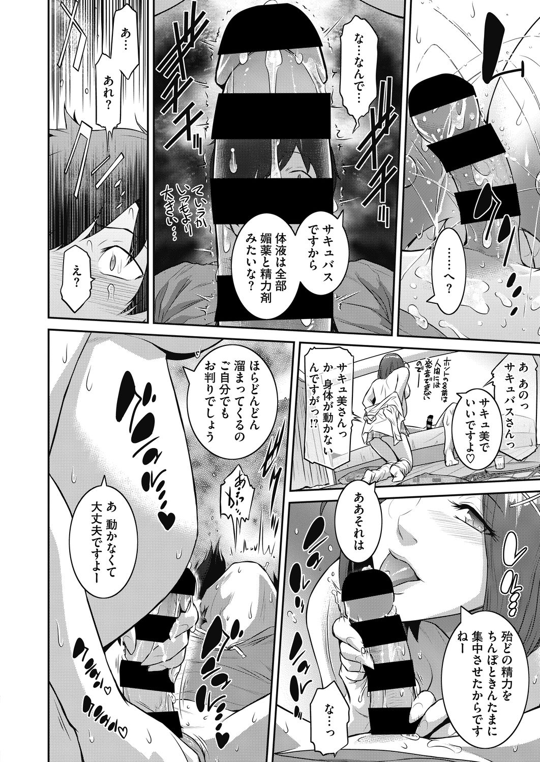 コミックホットミルク濃いめ vol.19 [DL版]