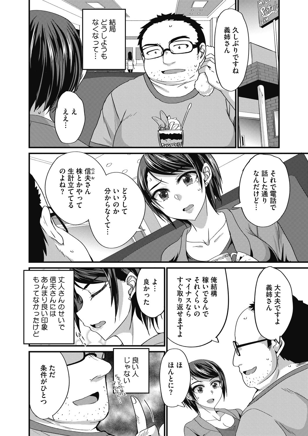 コミックホットミルク濃いめ vol.19 [DL版]