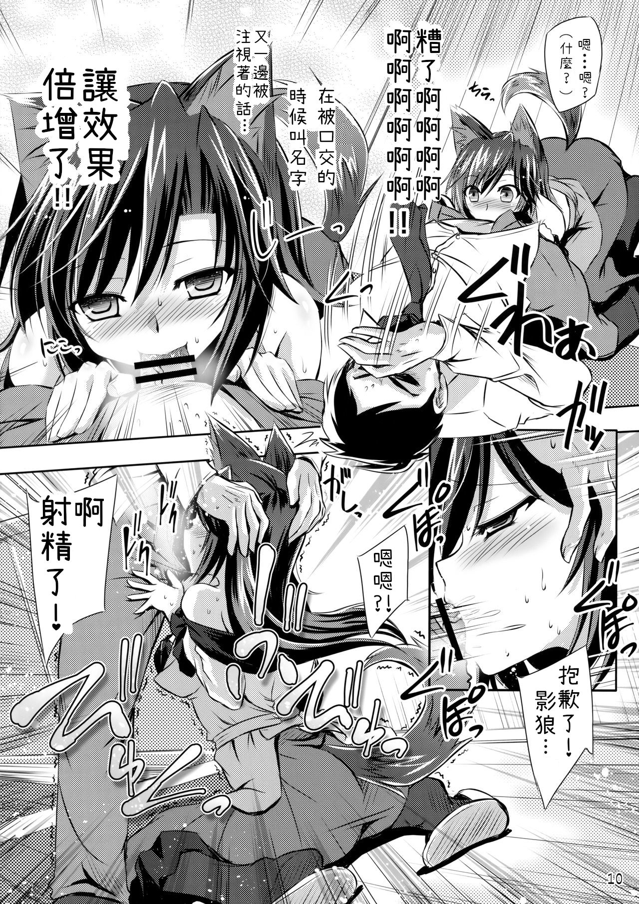 (C93) [Reverse Noise (やむっ)] ハニームーン ルー・ガルー (東方Project) [中国翻訳]
