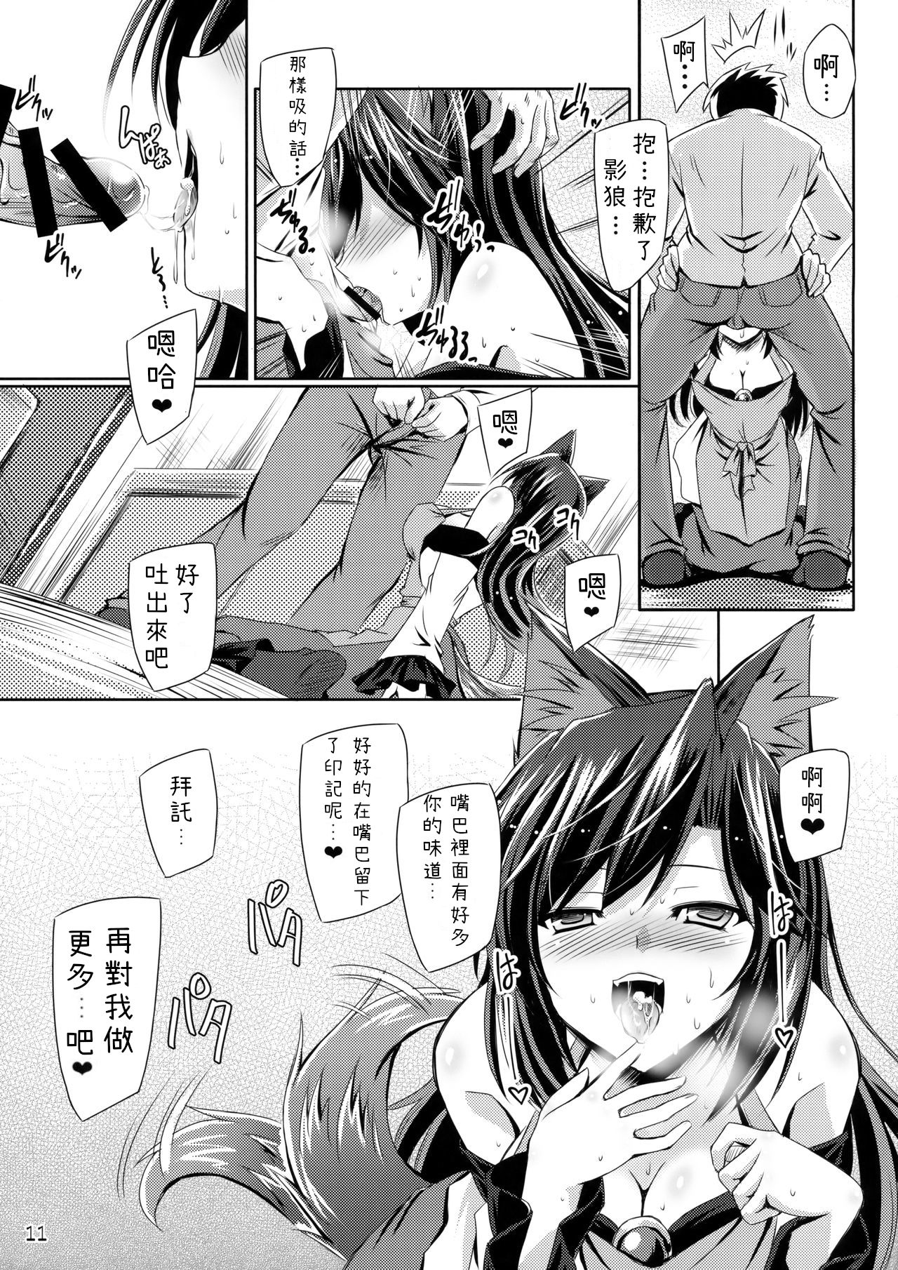 (C93) [Reverse Noise (やむっ)] ハニームーン ルー・ガルー (東方Project) [中国翻訳]