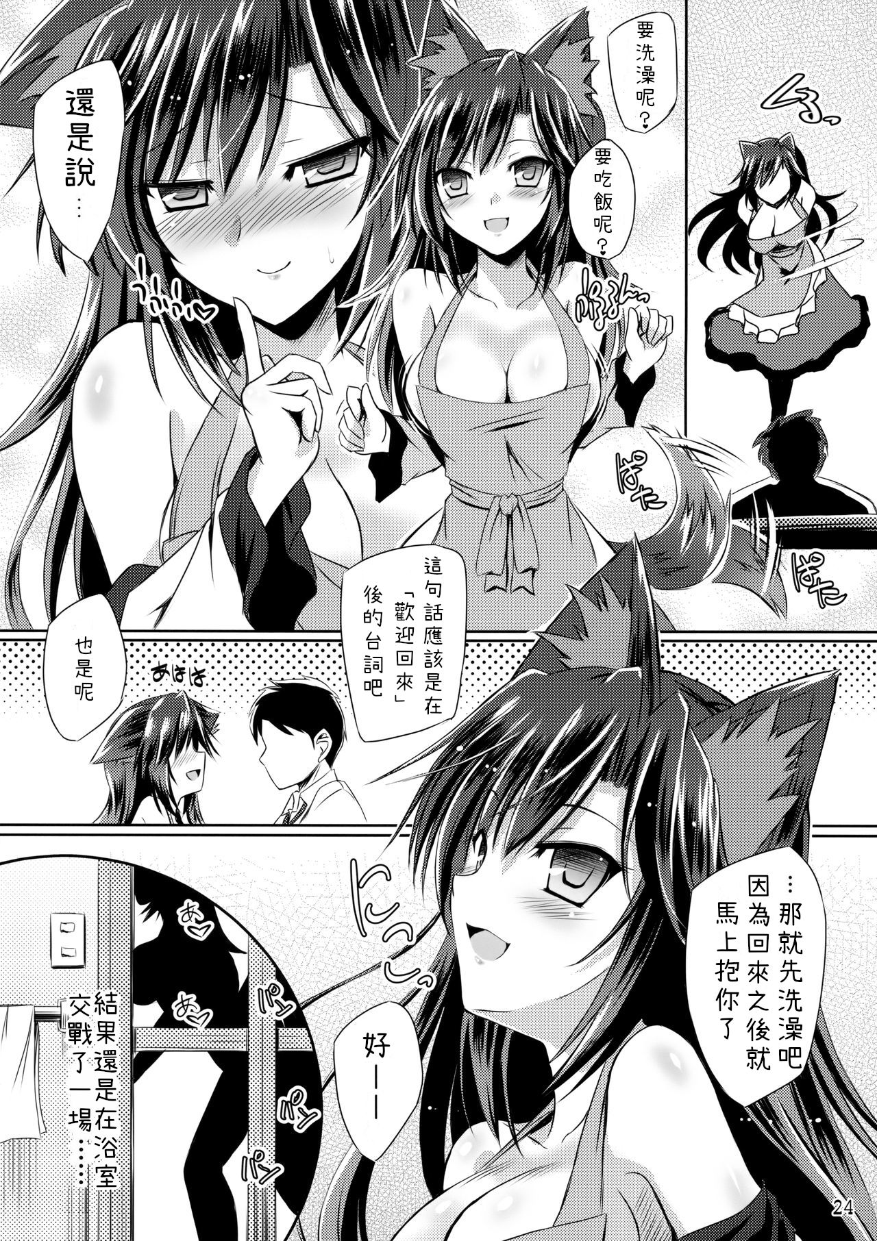 (C93) [Reverse Noise (やむっ)] ハニームーン ルー・ガルー (東方Project) [中国翻訳]