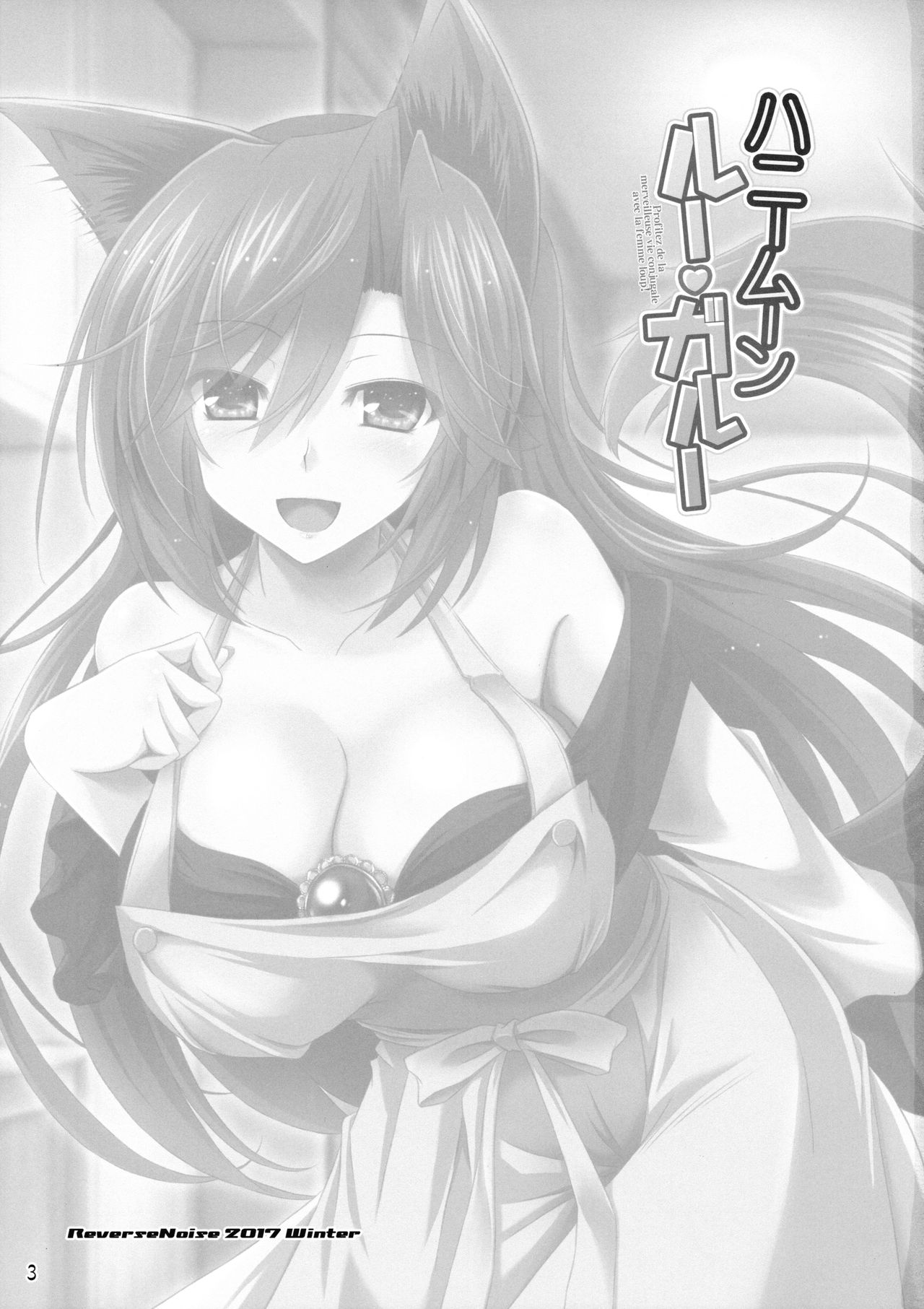 (C93) [Reverse Noise (やむっ)] ハニームーン ルー・ガルー (東方Project) [中国翻訳]