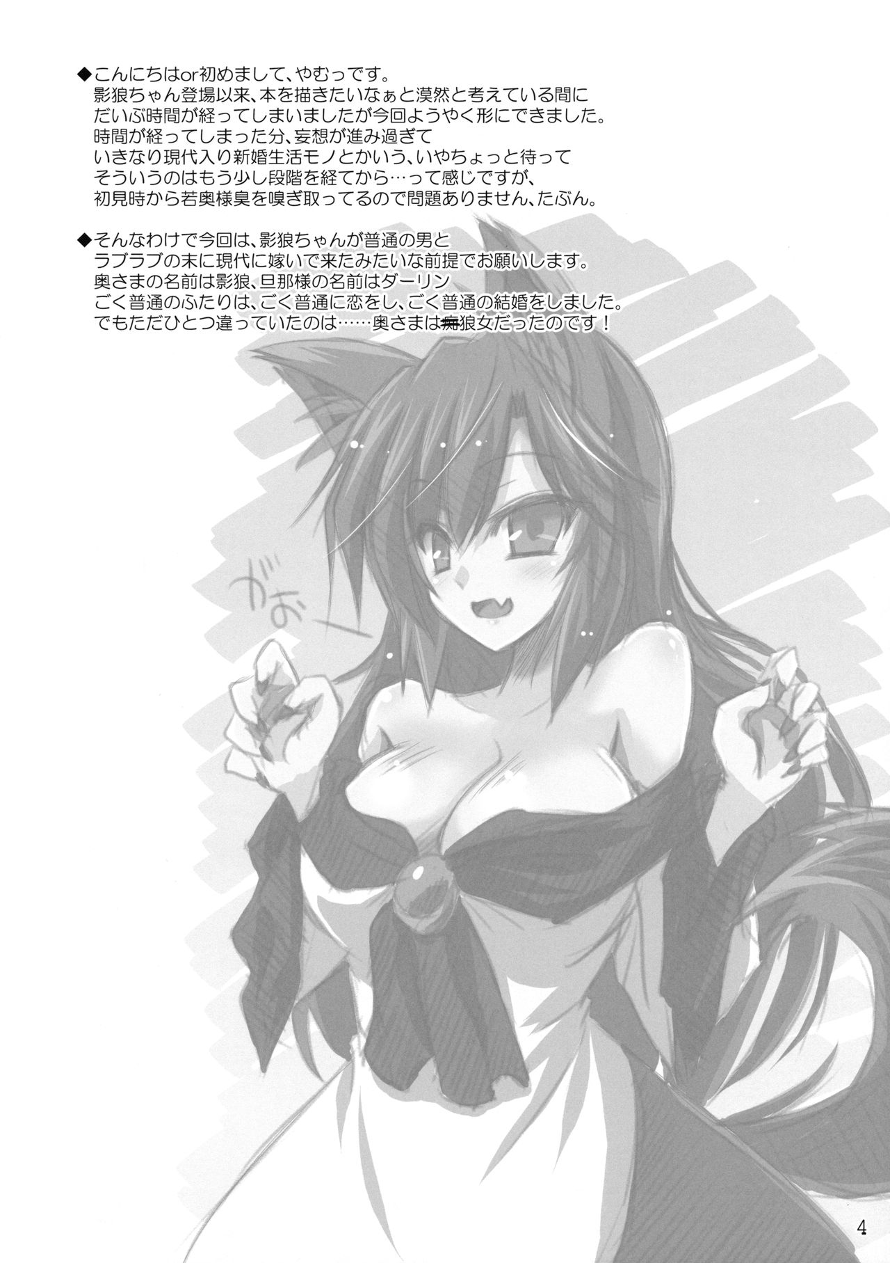 (C93) [Reverse Noise (やむっ)] ハニームーン ルー・ガルー (東方Project) [中国翻訳]