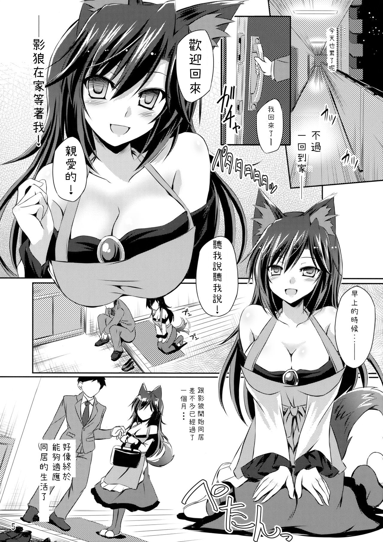 (C93) [Reverse Noise (やむっ)] ハニームーン ルー・ガルー (東方Project) [中国翻訳]