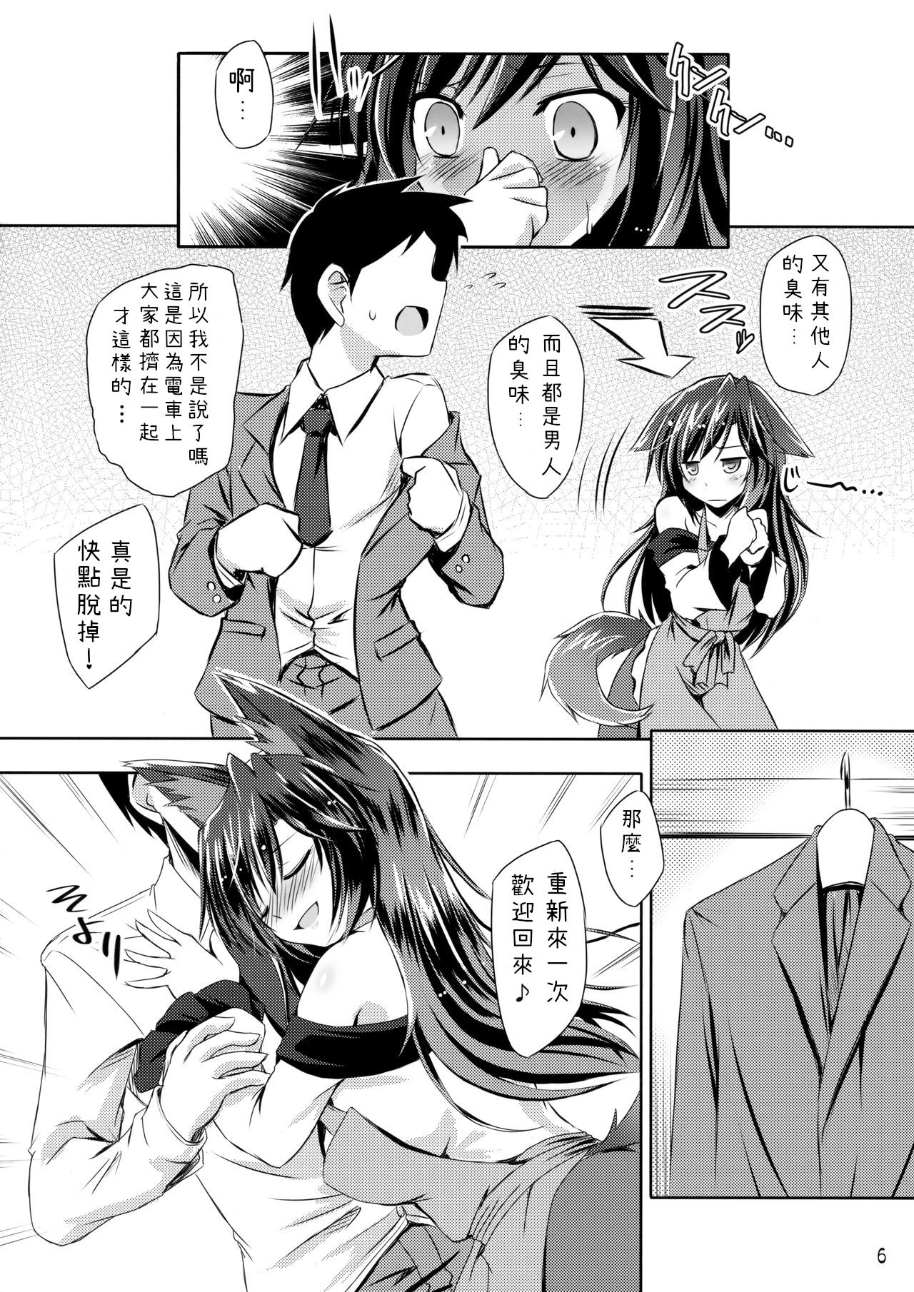 (C93) [Reverse Noise (やむっ)] ハニームーン ルー・ガルー (東方Project) [中国翻訳]