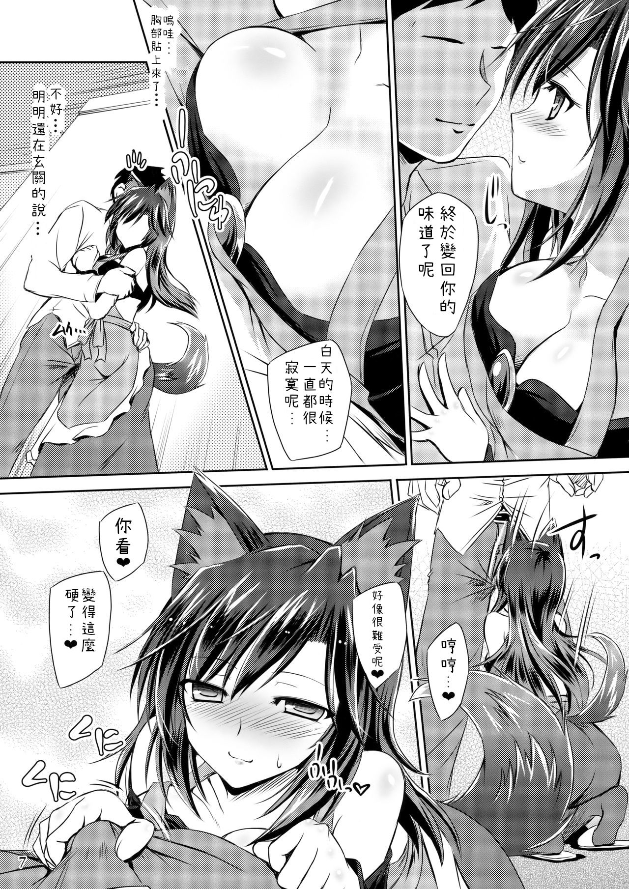(C93) [Reverse Noise (やむっ)] ハニームーン ルー・ガルー (東方Project) [中国翻訳]