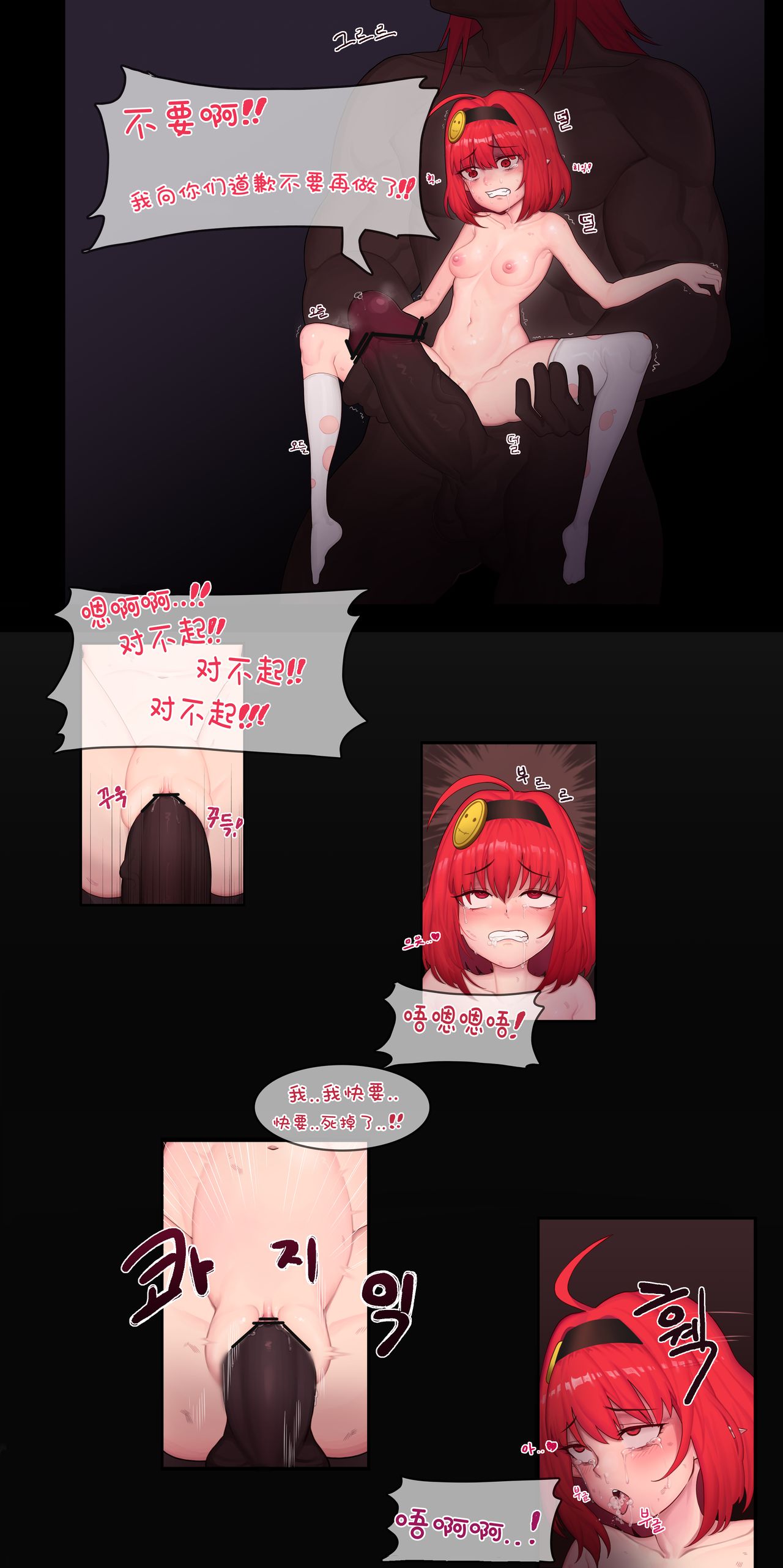 [And-J] Rebellion From Eclipse (アラド戦記) [中国翻訳]
