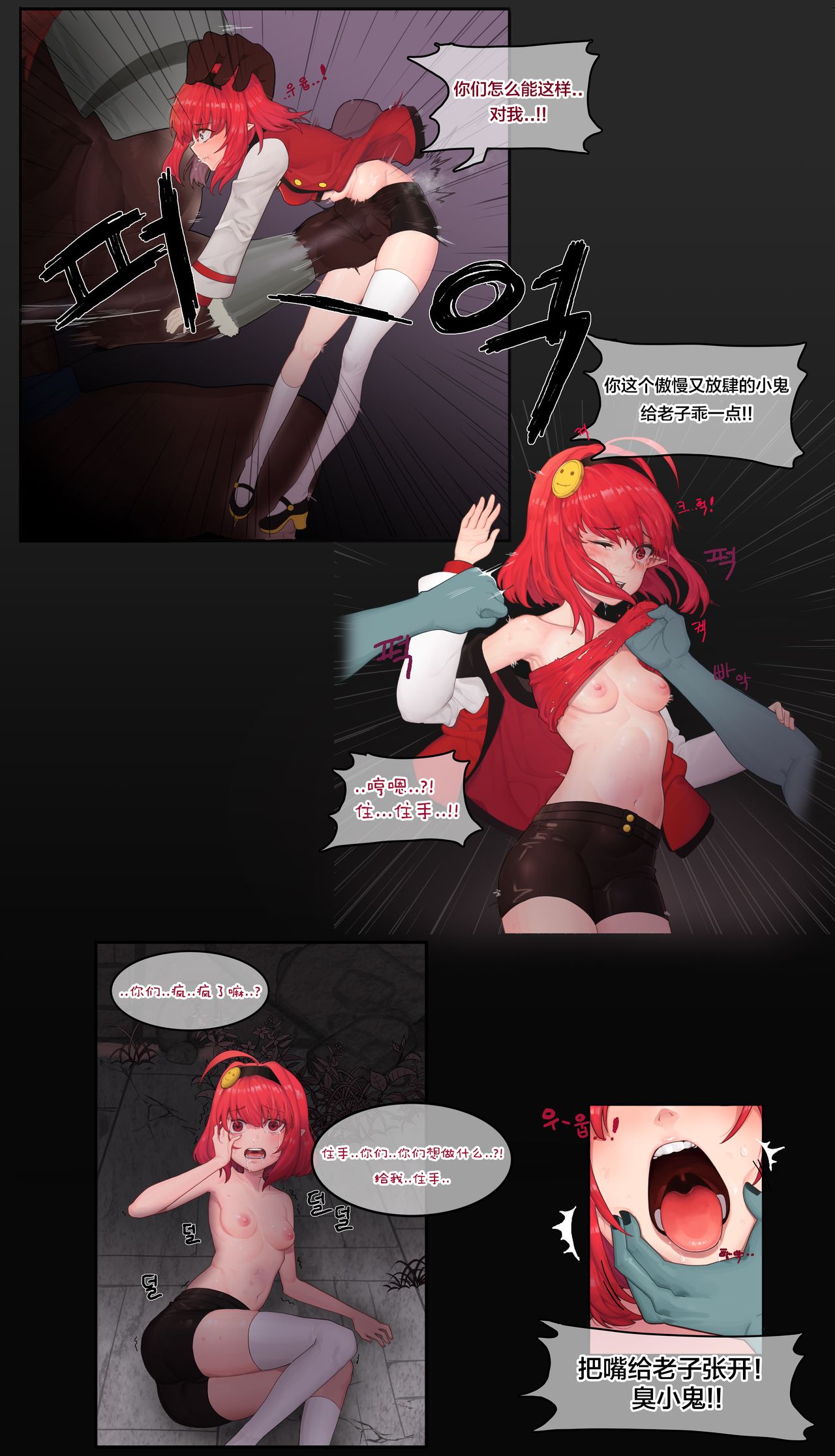 [And-J] Rebellion From Eclipse (アラド戦記) [中国翻訳]