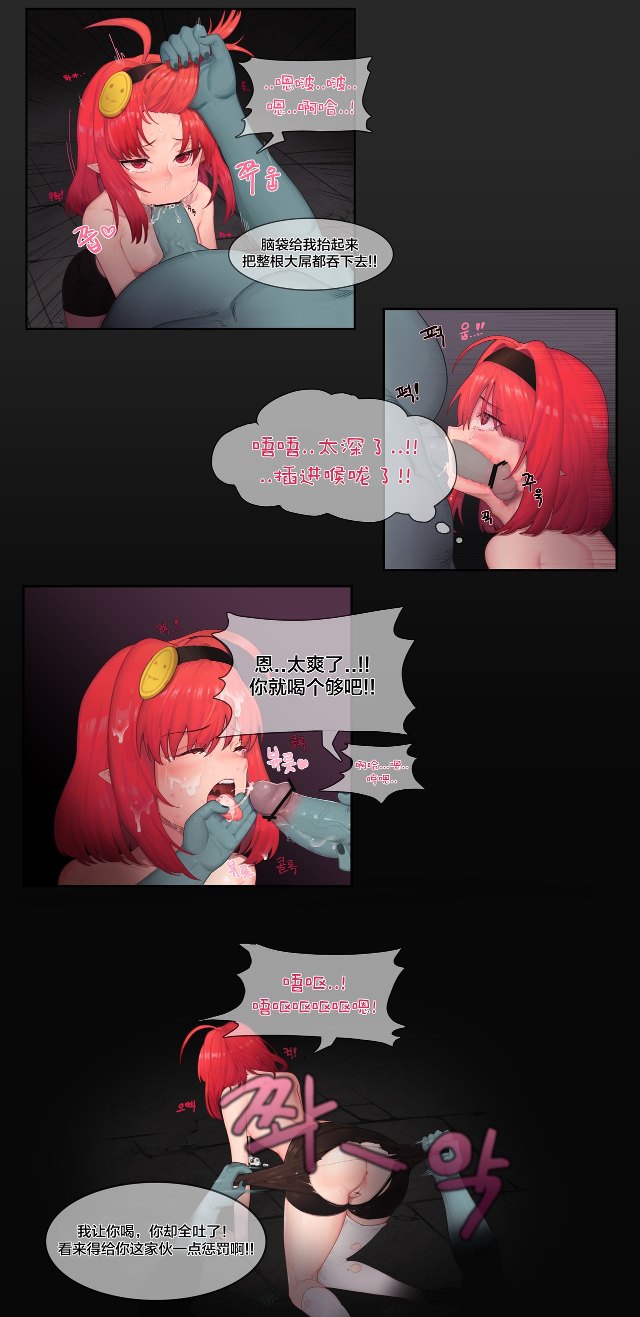 [And-J] Rebellion From Eclipse (アラド戦記) [中国翻訳]