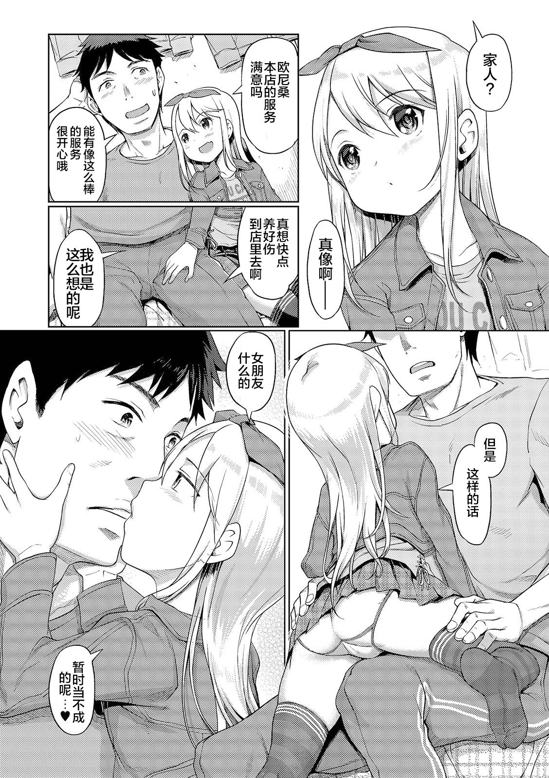 [木谷椎] 泡のお姫様 [中国翻訳] [無修正]