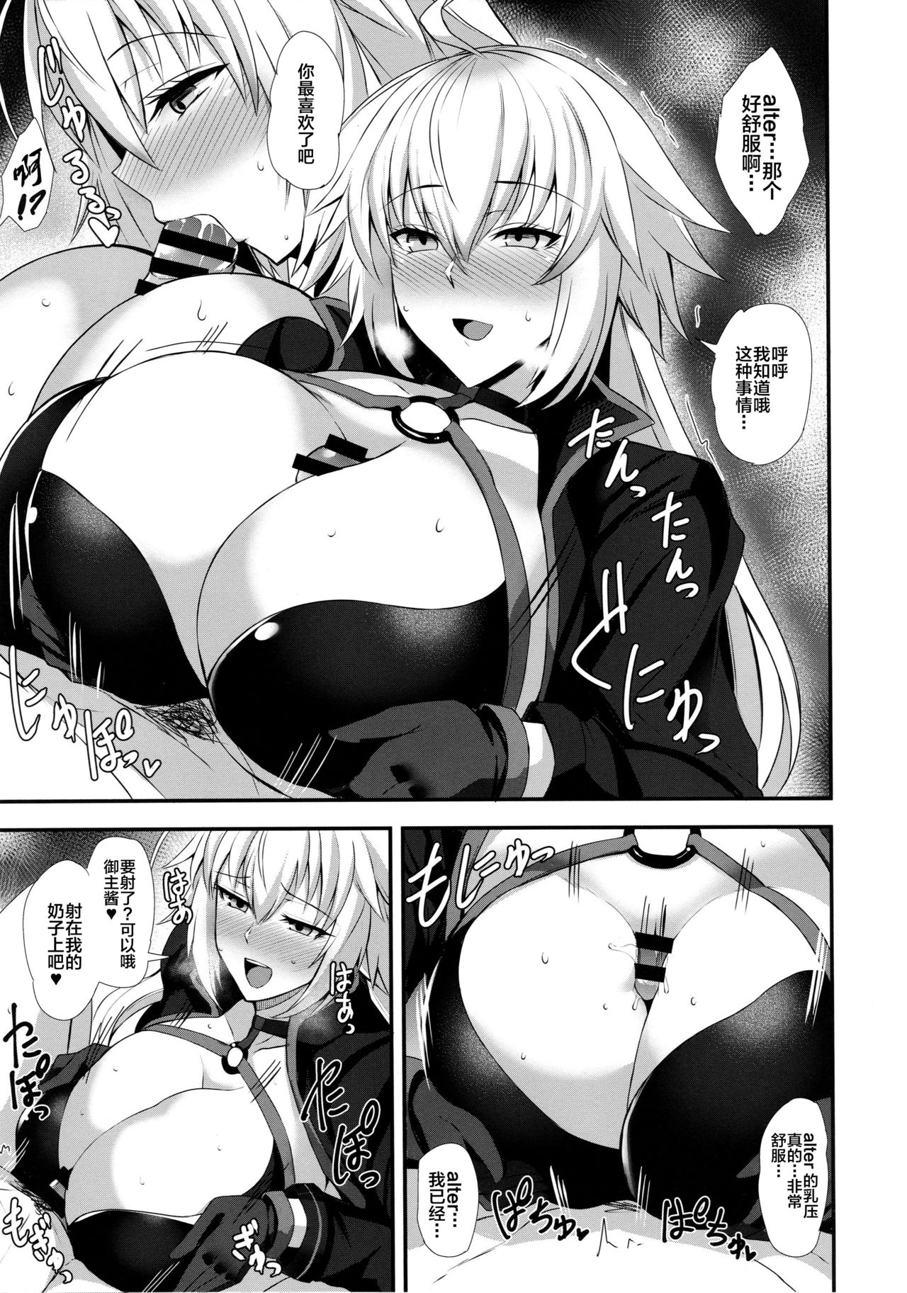 (サンクリ2019 Autumn) [玉子房 (隈吉)] 竜の魔女と水着えっちする (Fate/Grand Order) [中国翻訳]