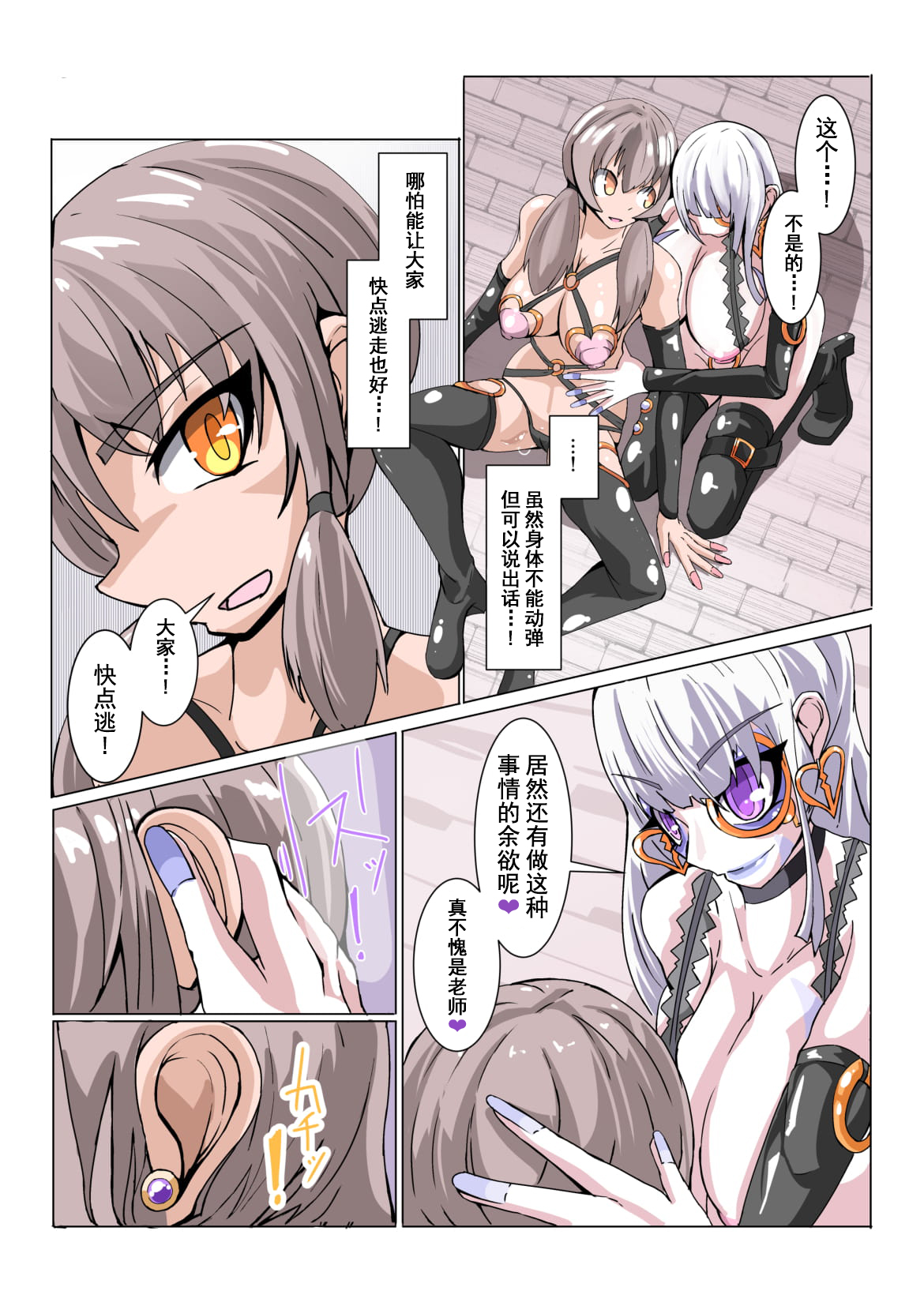 [hentaiworks (あるま)] ふたなり奴隷学園化計画No2 [中国翻訳]