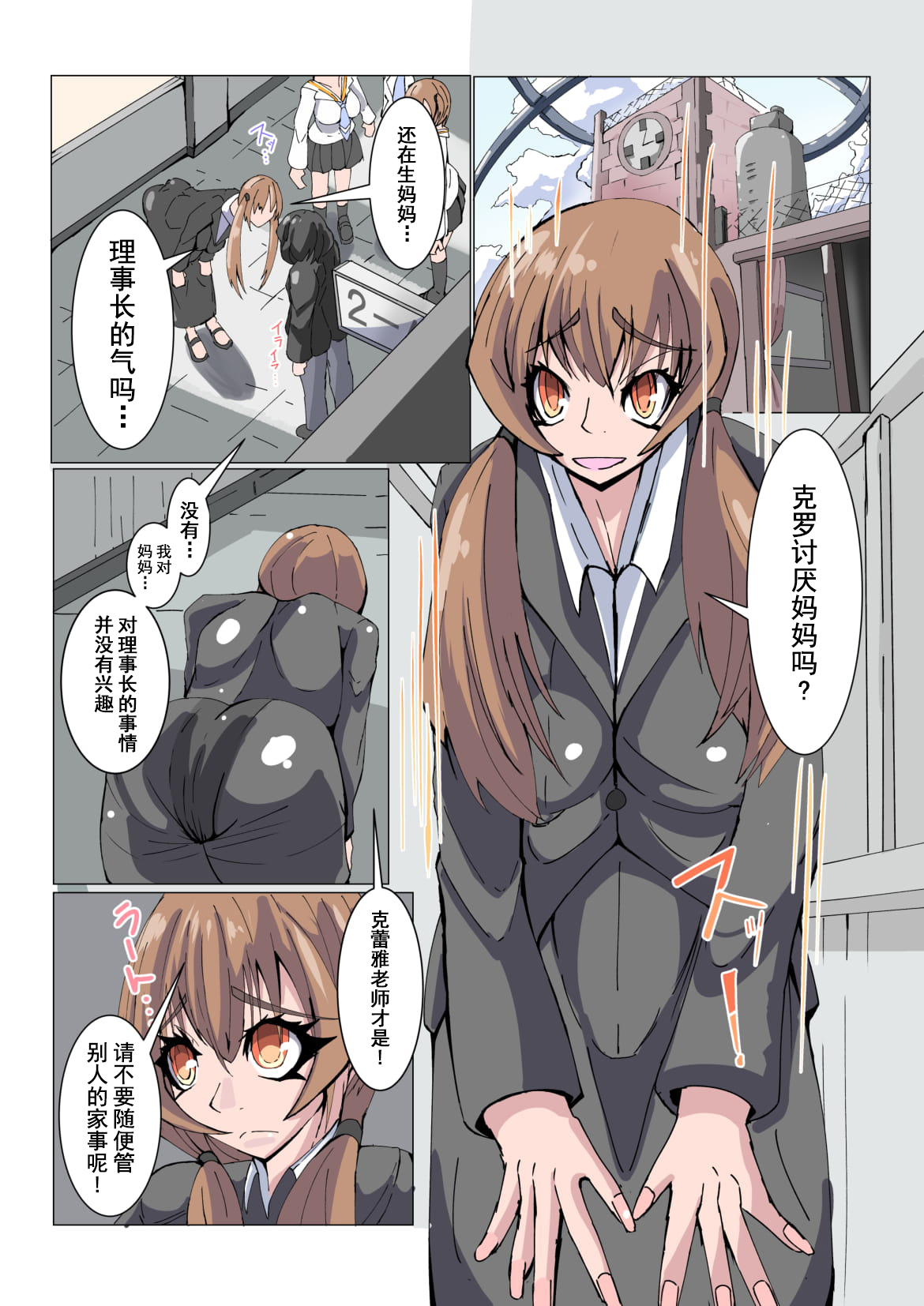 [hentaiworks (あるま)] ふたなり奴隷学園化計画No2 [中国翻訳]