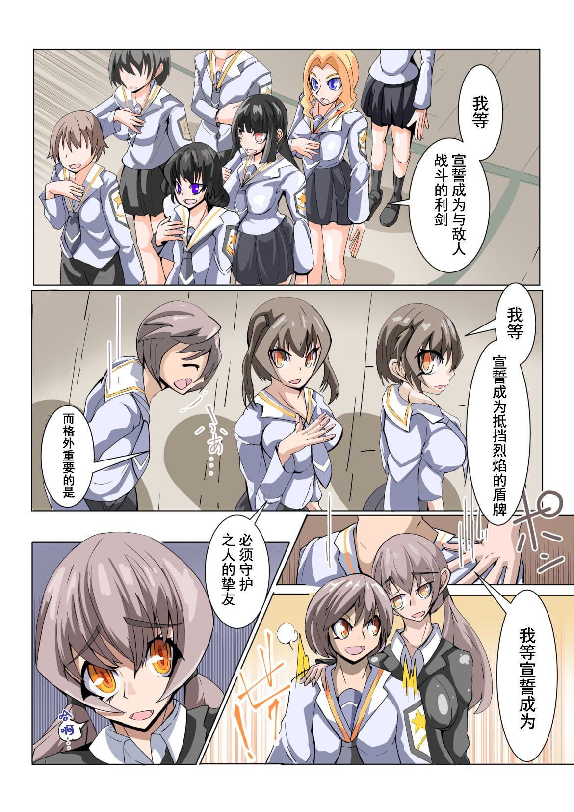 [hentaiworks (あるま)] ふたなり奴隷学園化計画No2 [中国翻訳]