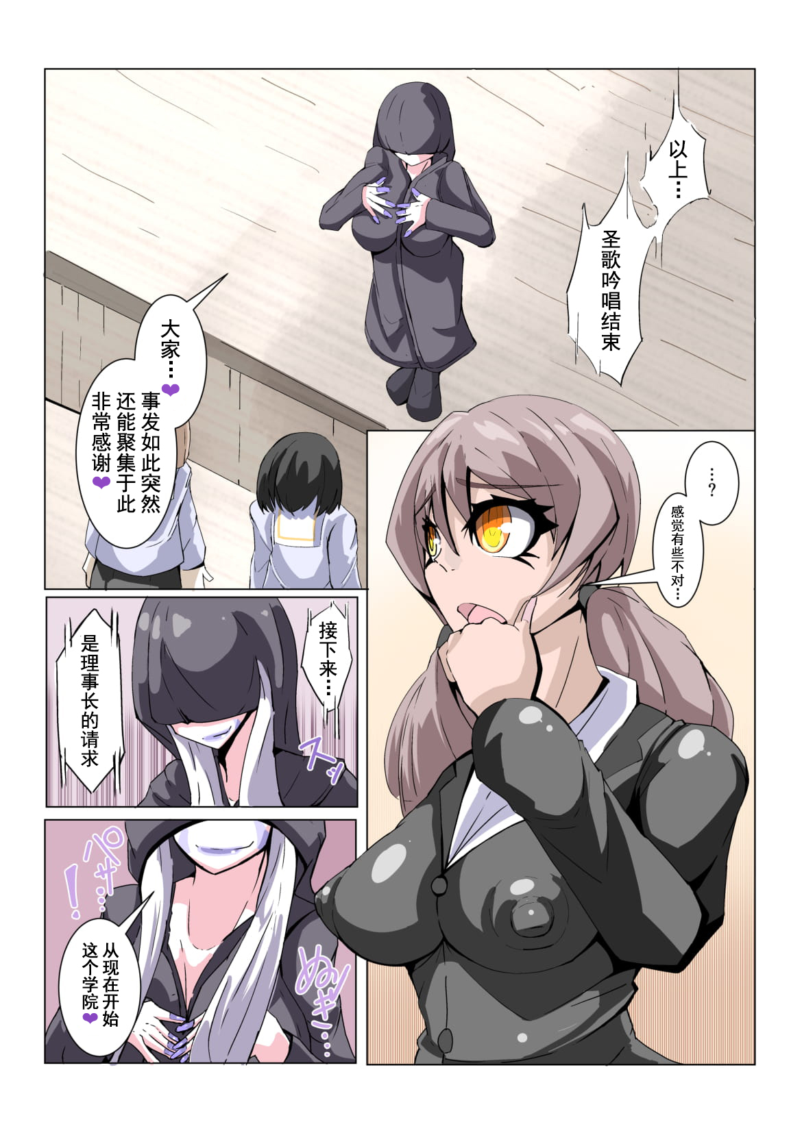 [hentaiworks (あるま)] ふたなり奴隷学園化計画No2 [中国翻訳]