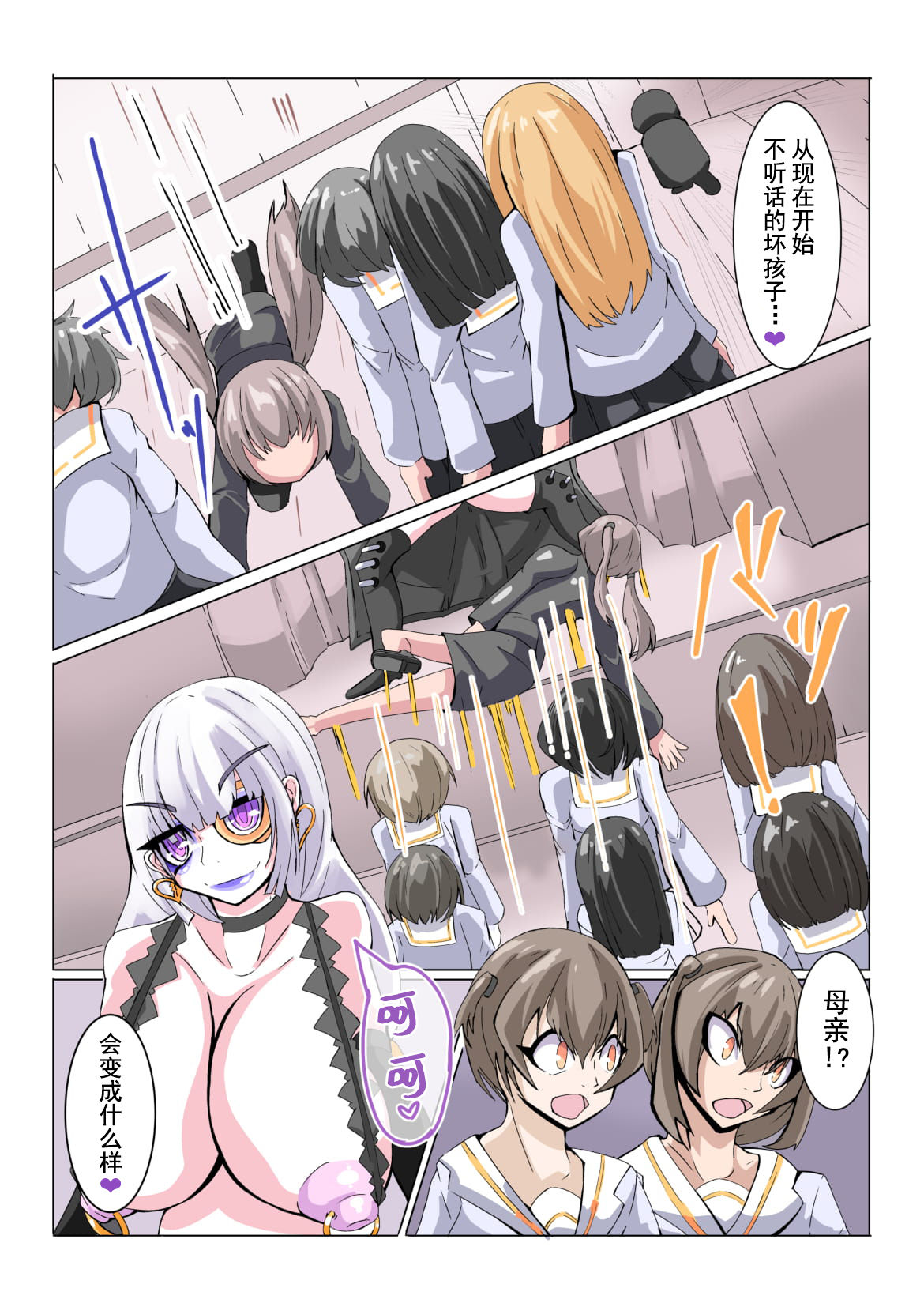 [hentaiworks (あるま)] ふたなり奴隷学園化計画No2 [中国翻訳]