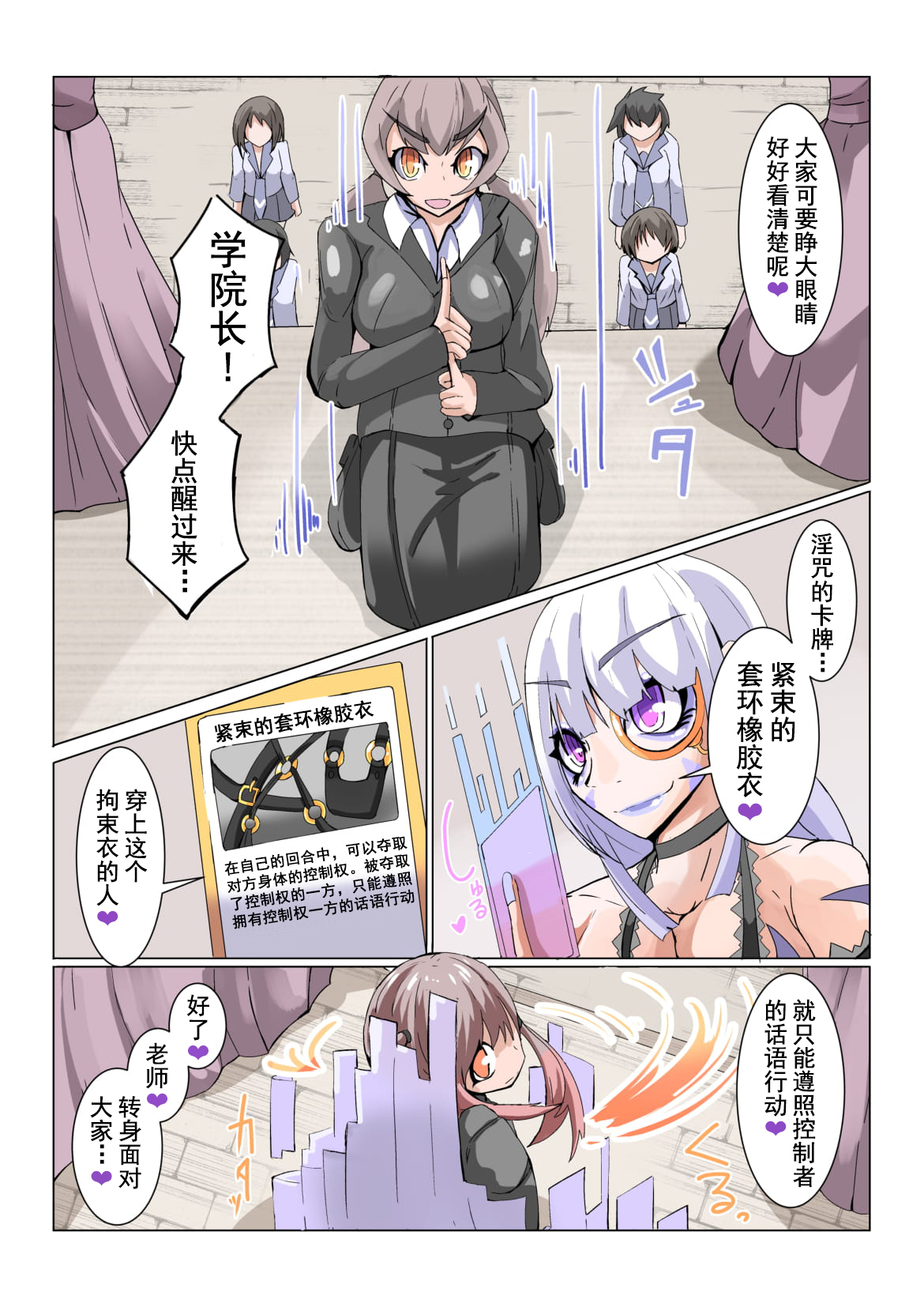 [hentaiworks (あるま)] ふたなり奴隷学園化計画No2 [中国翻訳]