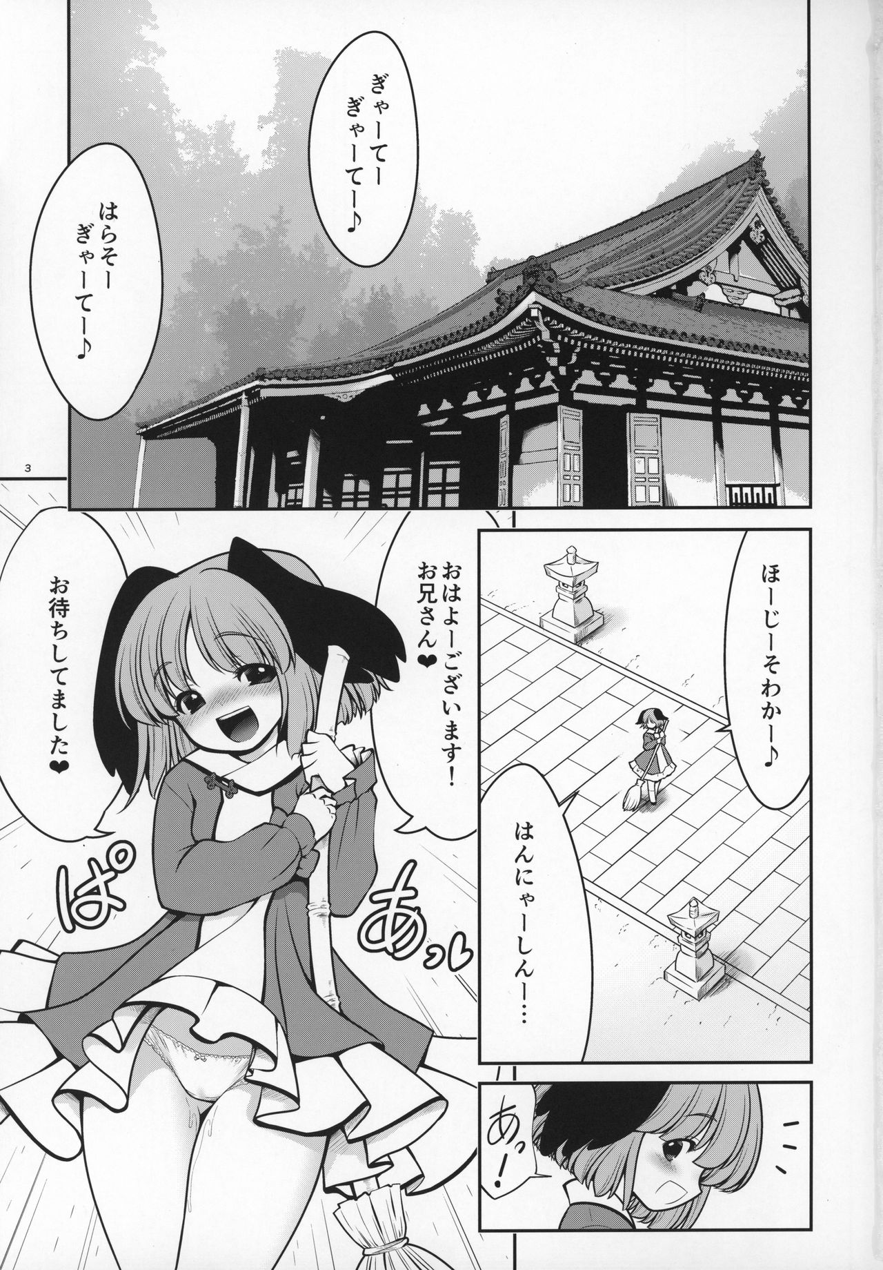 [世捨人な漫画描き (ともきとものり)] 濡れる命蓮寺 (東方Project) [2019年10月27日]
