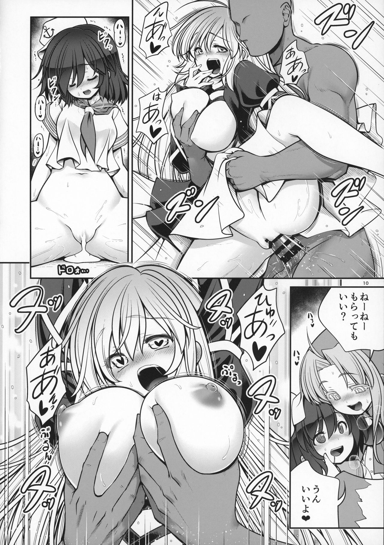 [世捨人な漫画描き (ともきとものり)] 濡れる命蓮寺 (東方Project) [2019年10月27日]