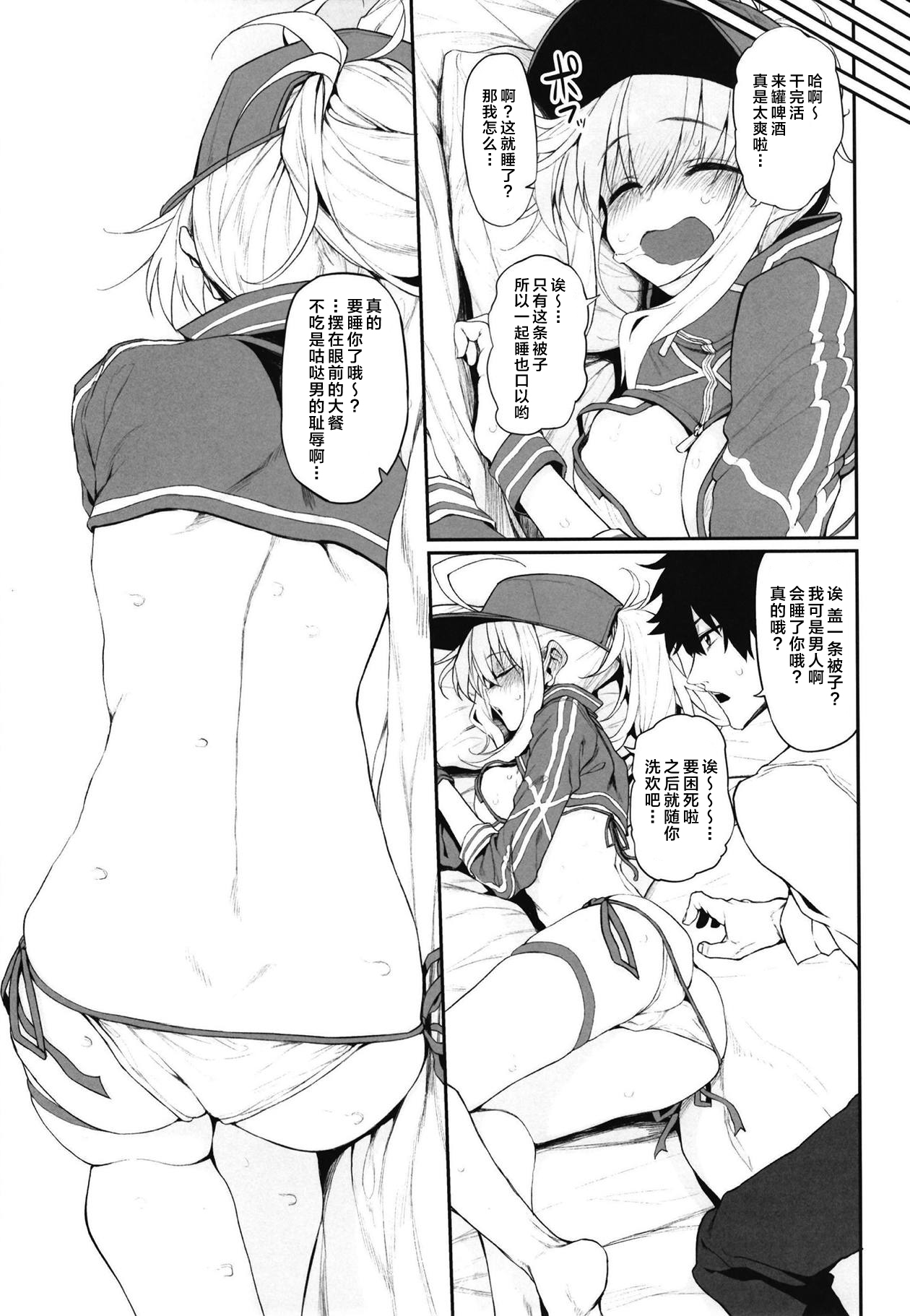 (サンクリ2019 Spring) [Marked-two (スガヒデオ)] Marked girls vol. 20 (Fate/Grand Order) [中国翻訳]
