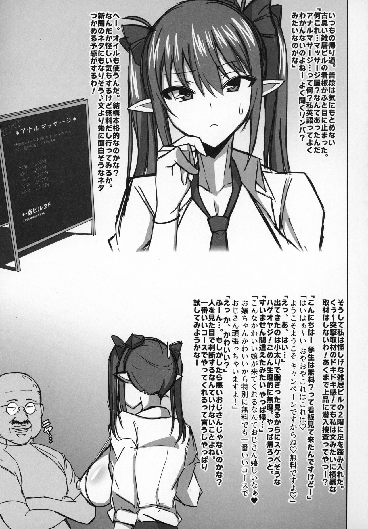 (C96) [七天罰討 (むすか)] 幻想JK姫海棠はたて 総集編 (東方Project)