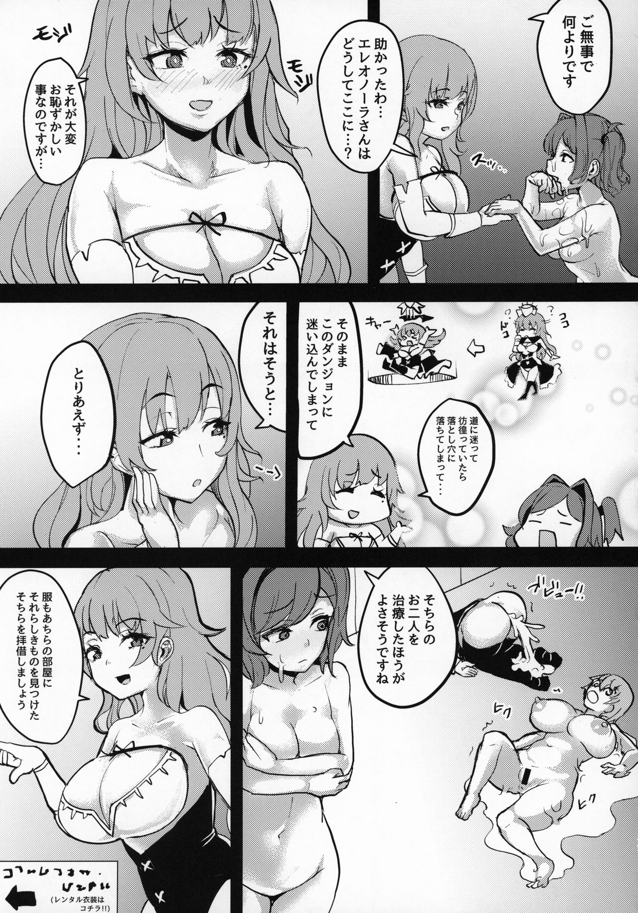 (ひたすら割るのです…王子) [MDG王国 (DAT)] エロダンジョンに絶対に負けない! (千年戦争アイギス)