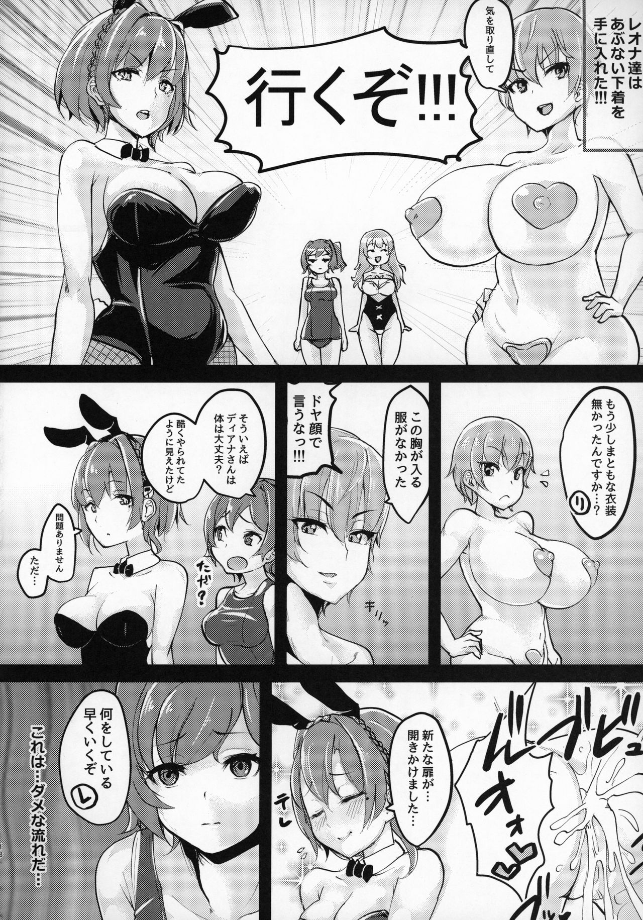 (ひたすら割るのです…王子) [MDG王国 (DAT)] エロダンジョンに絶対に負けない! (千年戦争アイギス)