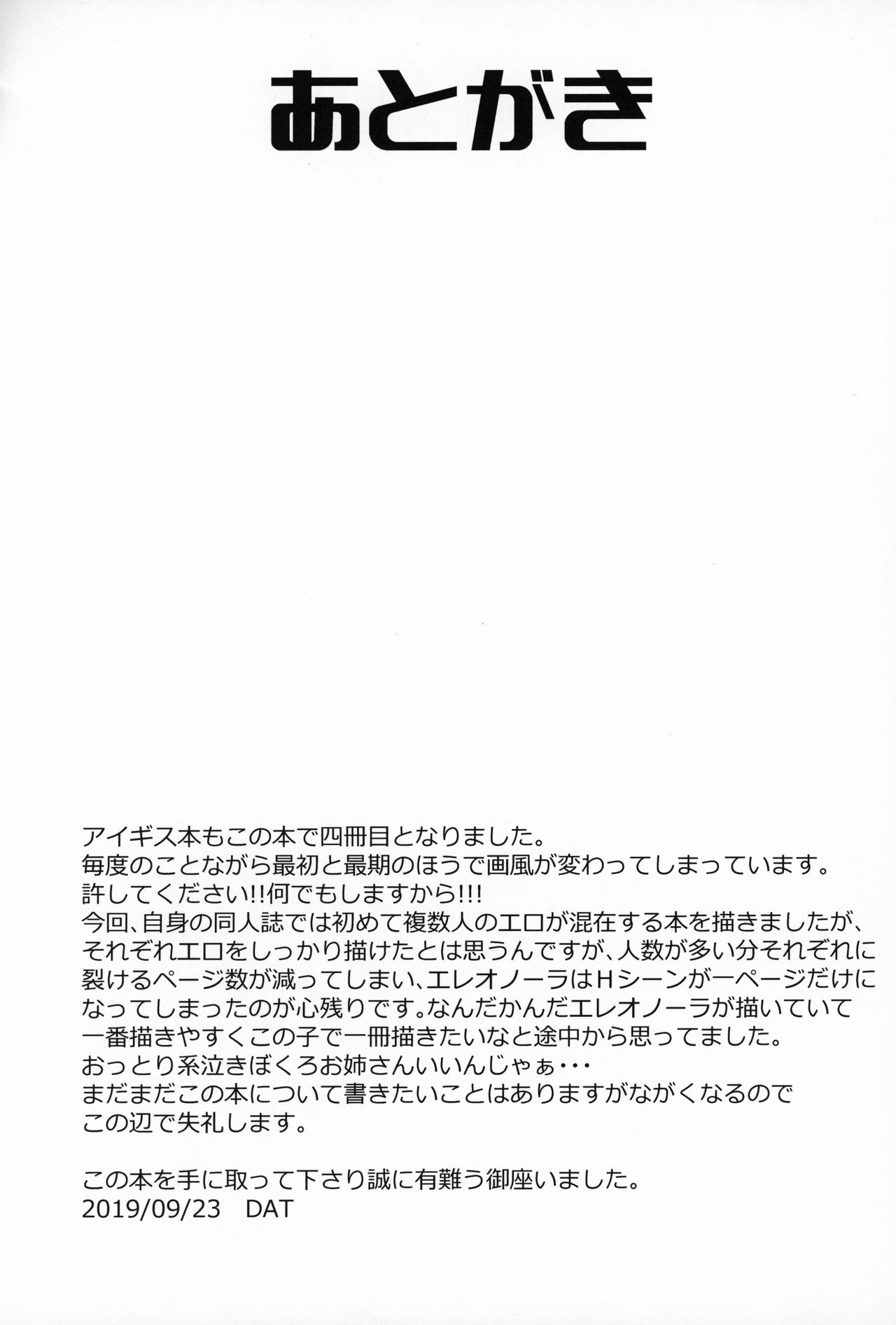 (ひたすら割るのです…王子) [MDG王国 (DAT)] エロダンジョンに絶対に負けない! (千年戦争アイギス)