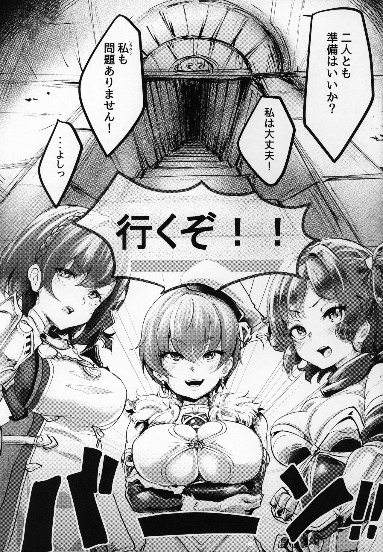 (ひたすら割るのです…王子) [MDG王国 (DAT)] エロダンジョンに絶対に負けない! (千年戦争アイギス)