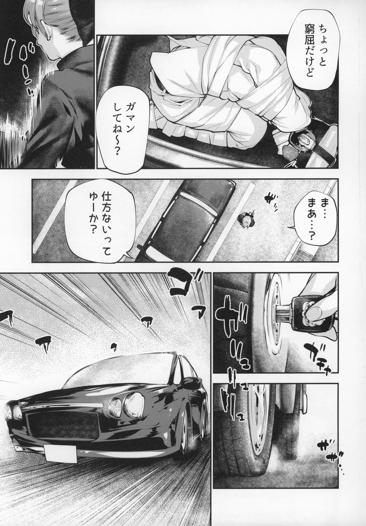 [きつねのてら (bouko)] こうでもしなきゃ秋雲さん25歳が提督とハメる機会一生来ないでしょ (艦隊これくしょん -艦これ)