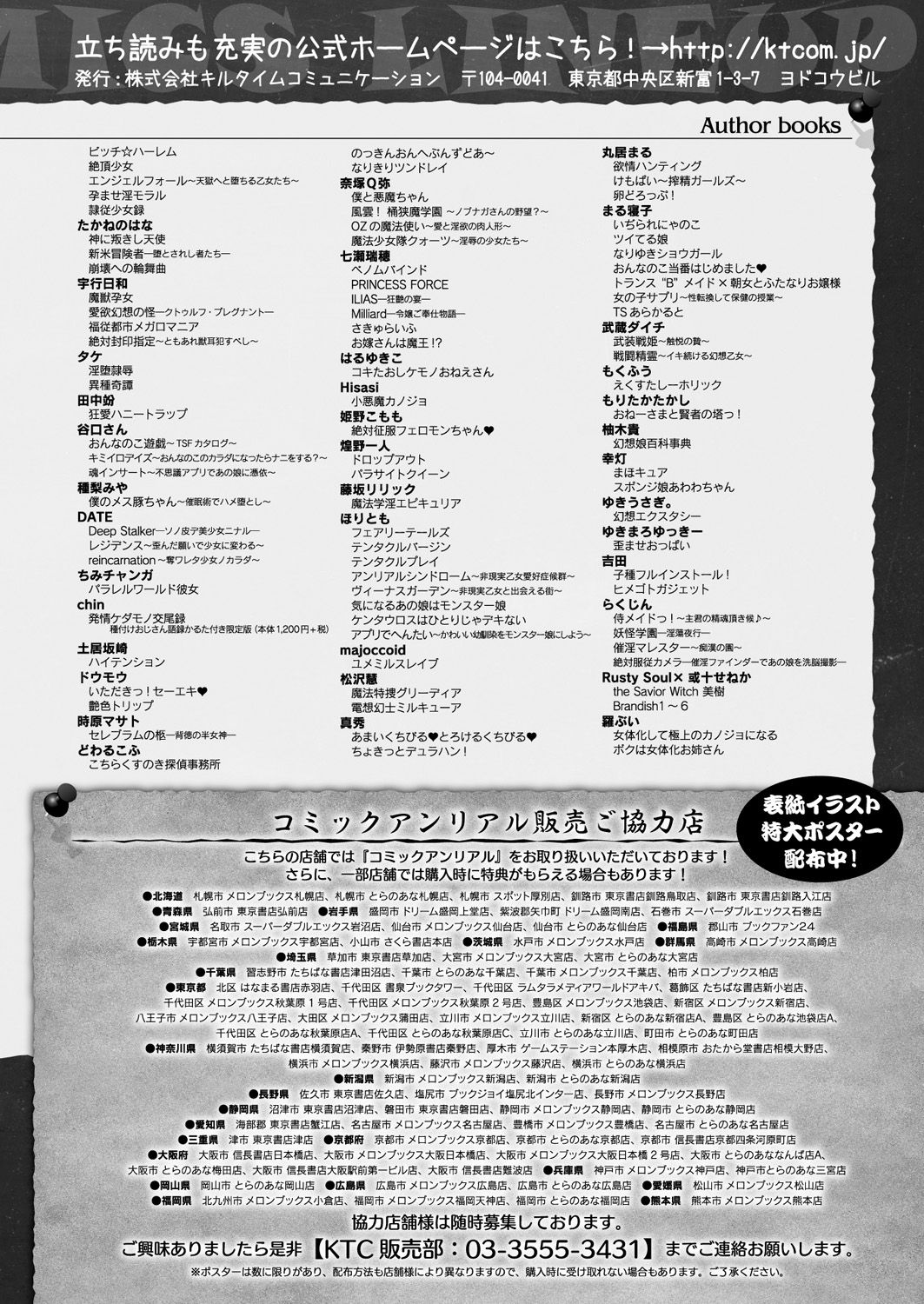 コミックアンリアル 2019年12月号 Vol.82 [DL版]