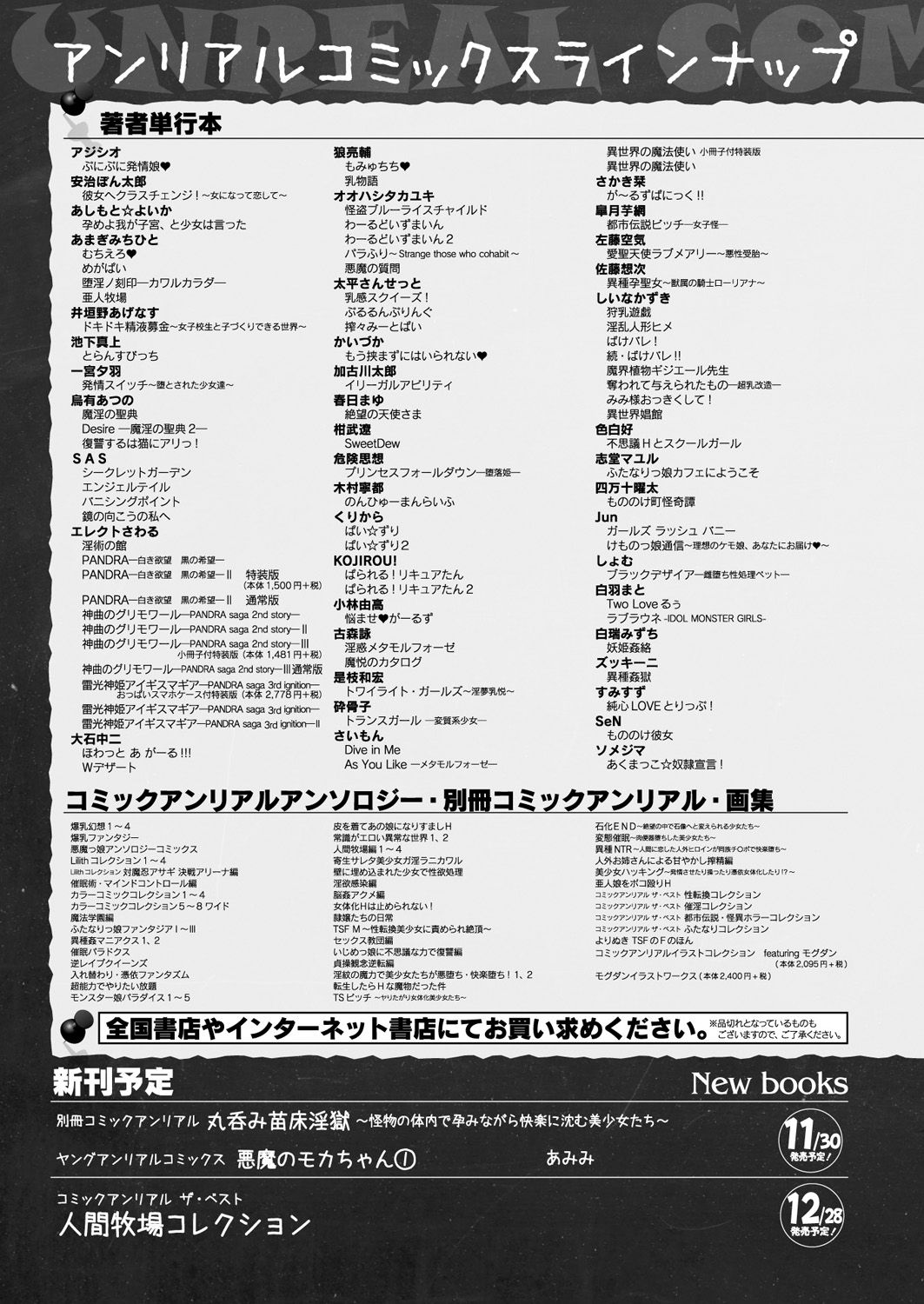 コミックアンリアル 2019年12月号 Vol.82 [DL版]