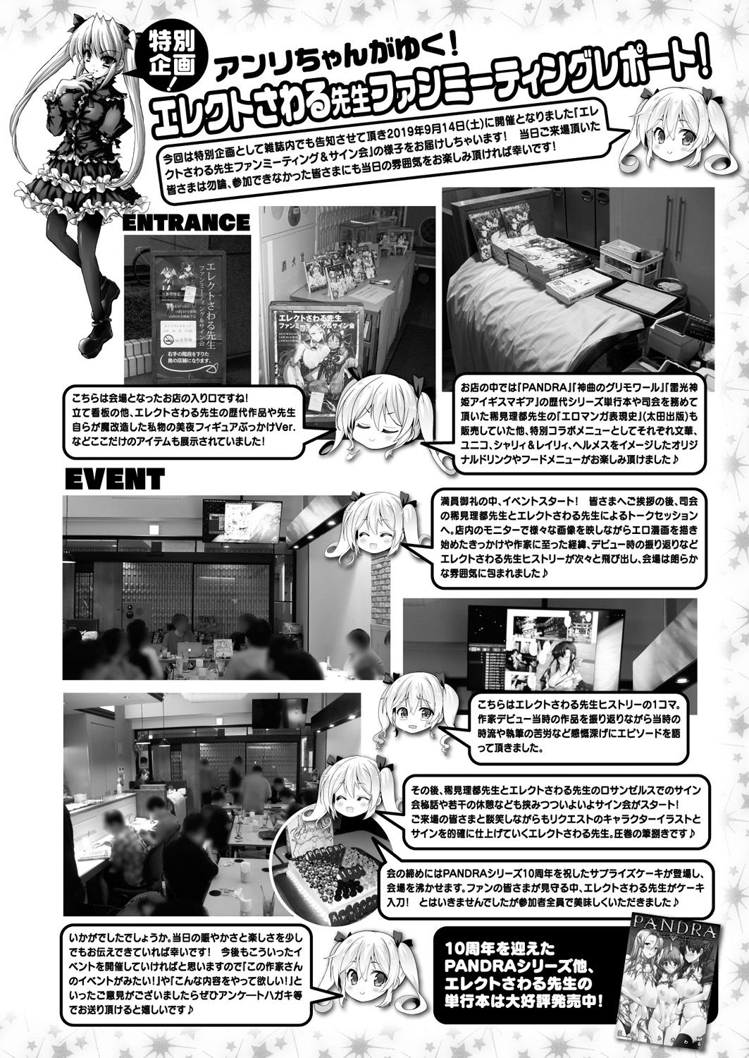 コミックアンリアル 2019年12月号 Vol.82 [DL版]