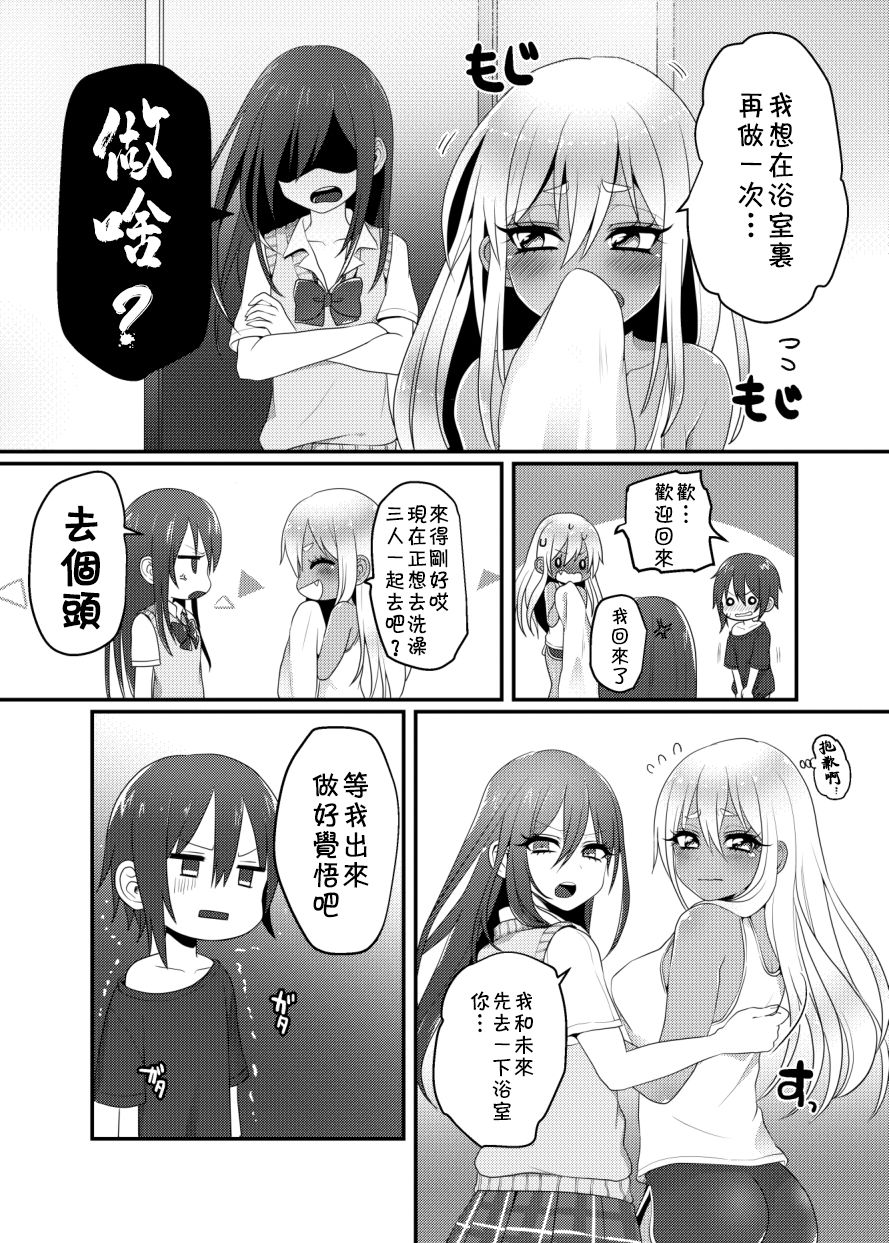 [こねこ組 (ぽろん)] 黒ギャルちゃんとマセガキのえっちなお泊り会 [中国翻訳] [DL版]