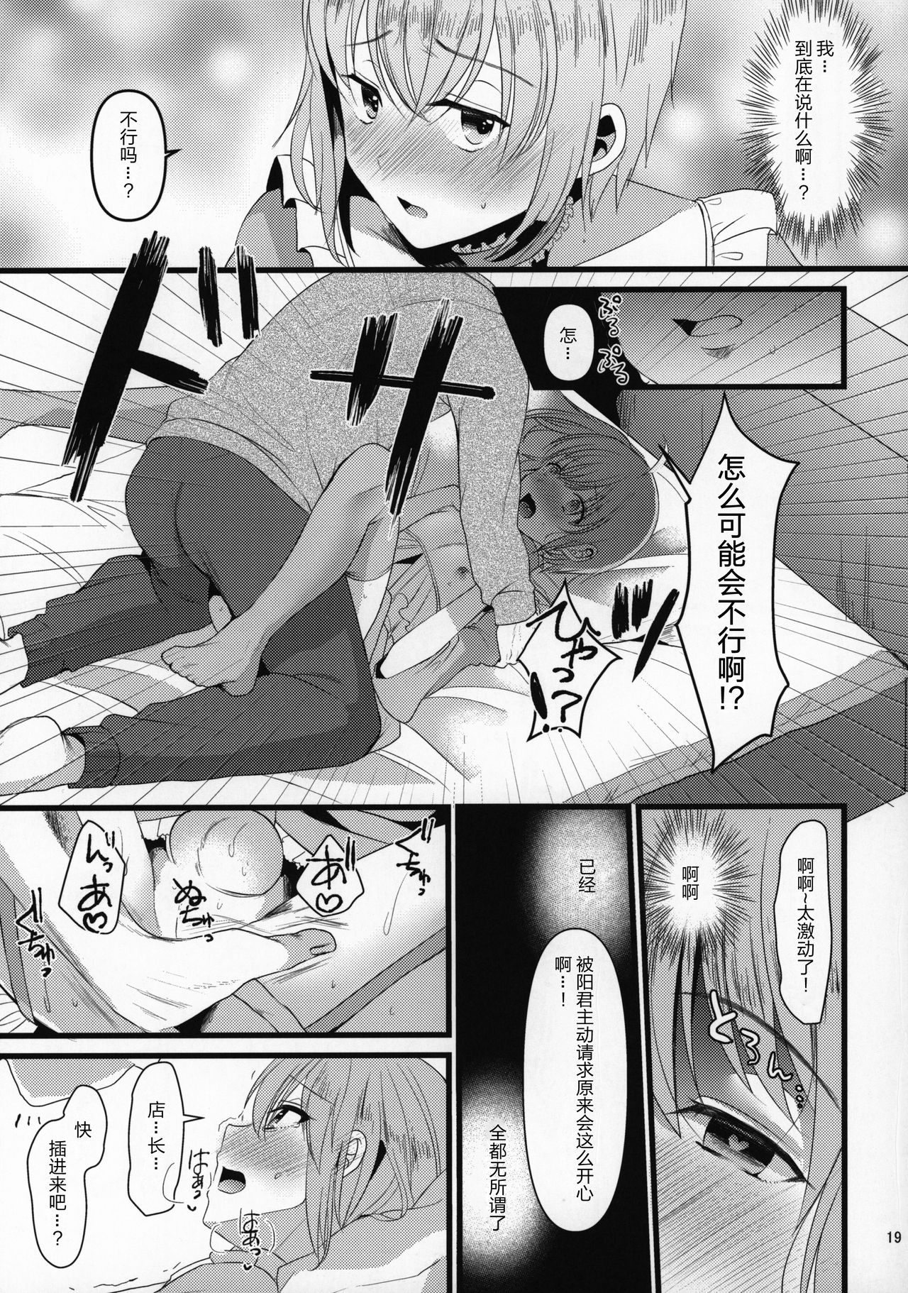 (C96) [こめ農家 (こめざわ)] 君の彼氏になるはずだった。4 [中国翻訳]