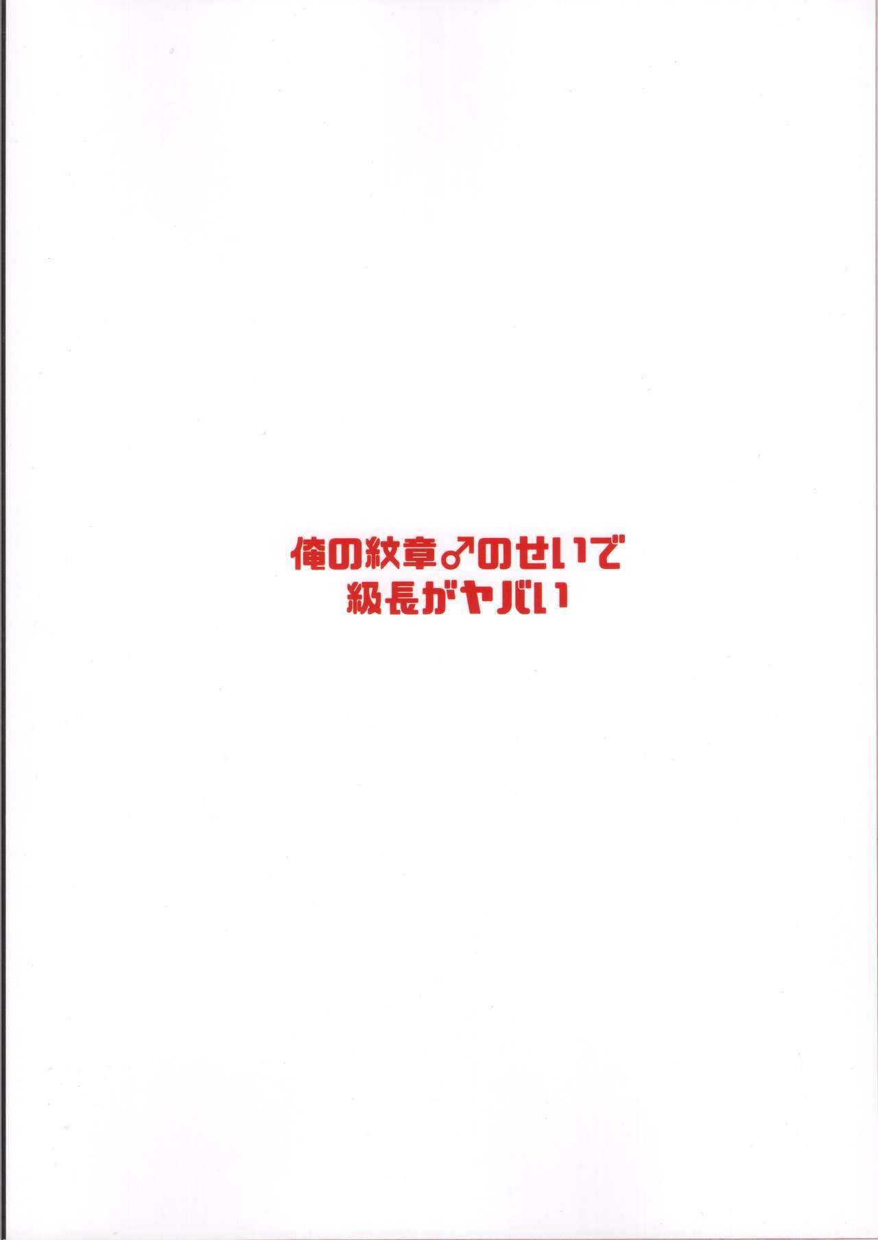 鉱石の戦記の聖戦がやばい