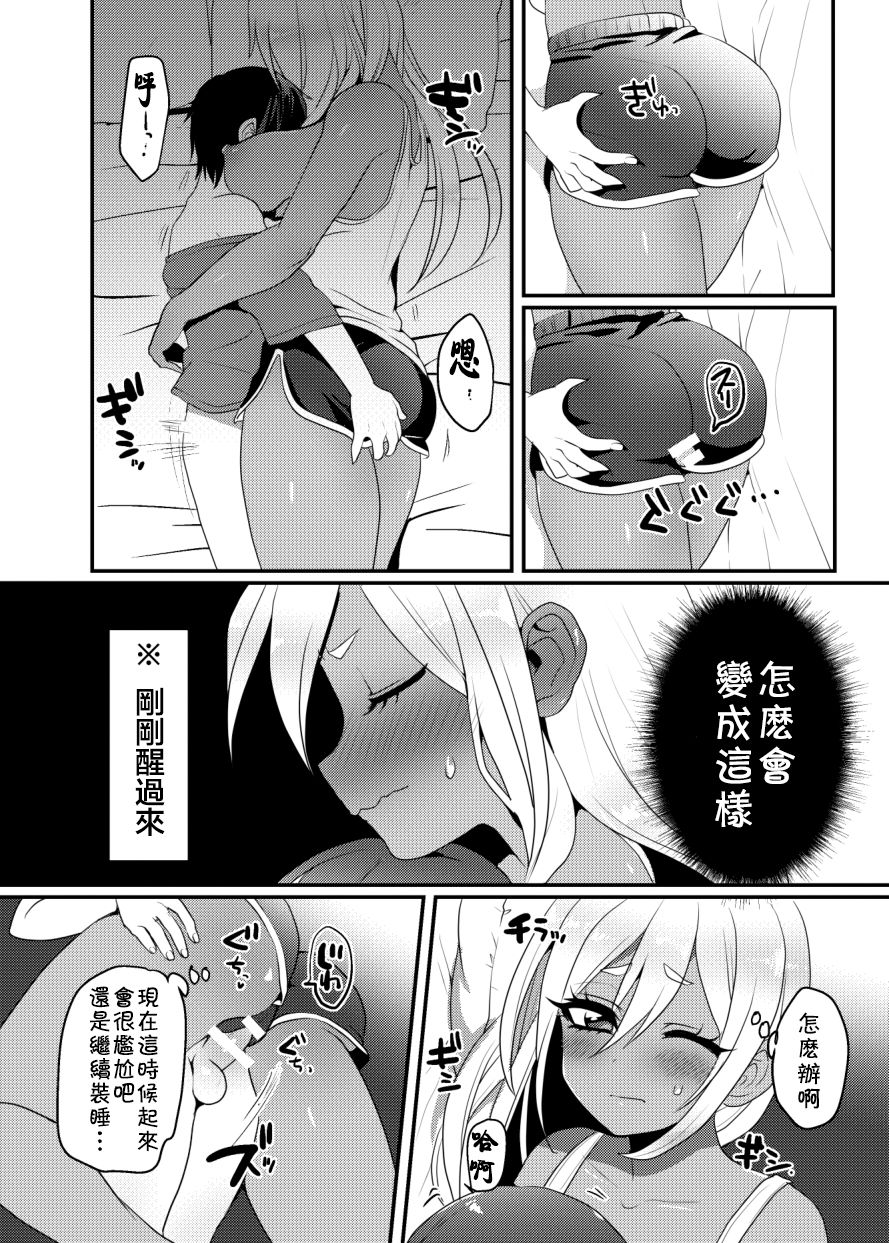 [こねこ組 (ぽろん)] 黒ギャルちゃんとマセガキのえっちなお泊り会 [中国翻訳] [DL版]