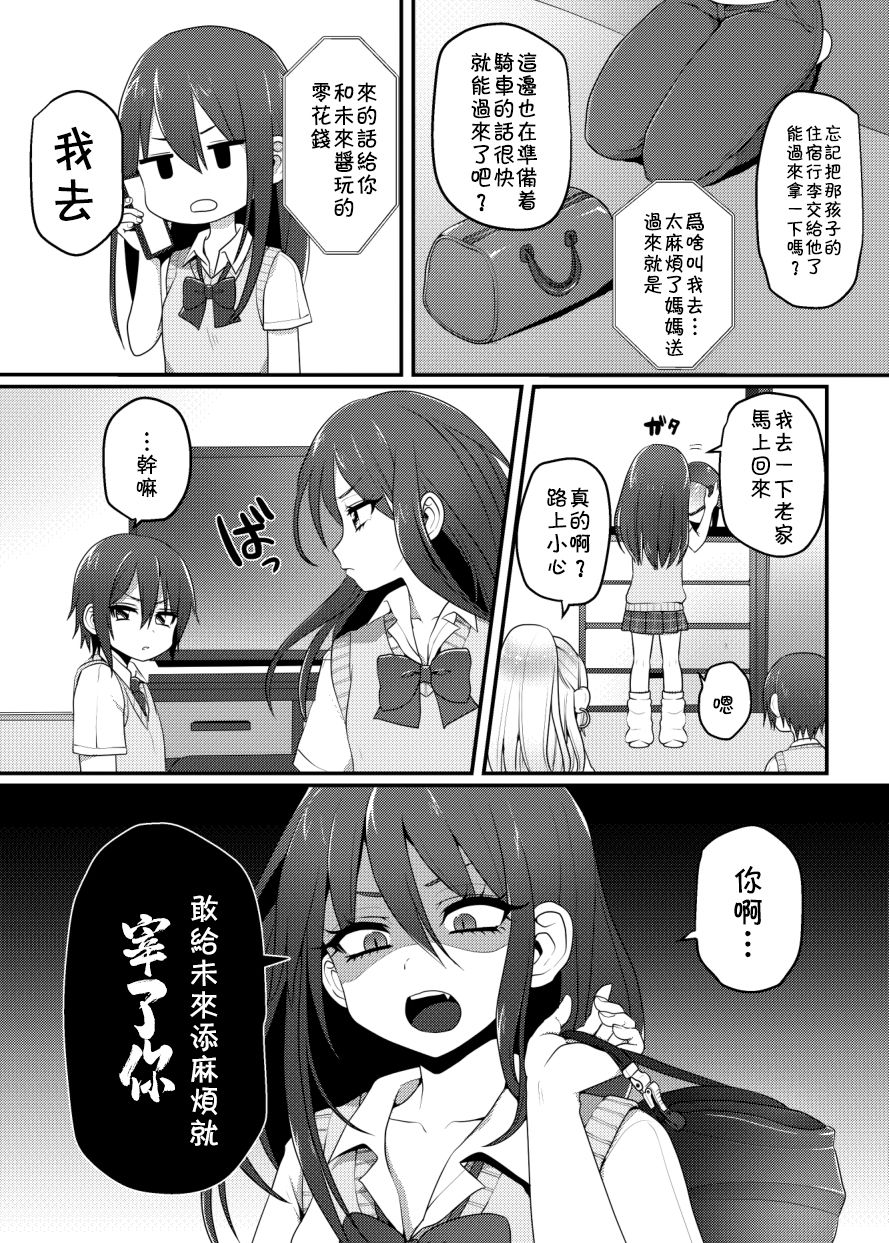 [こねこ組 (ぽろん)] 黒ギャルちゃんとマセガキのえっちなお泊り会 [中国翻訳] [DL版]