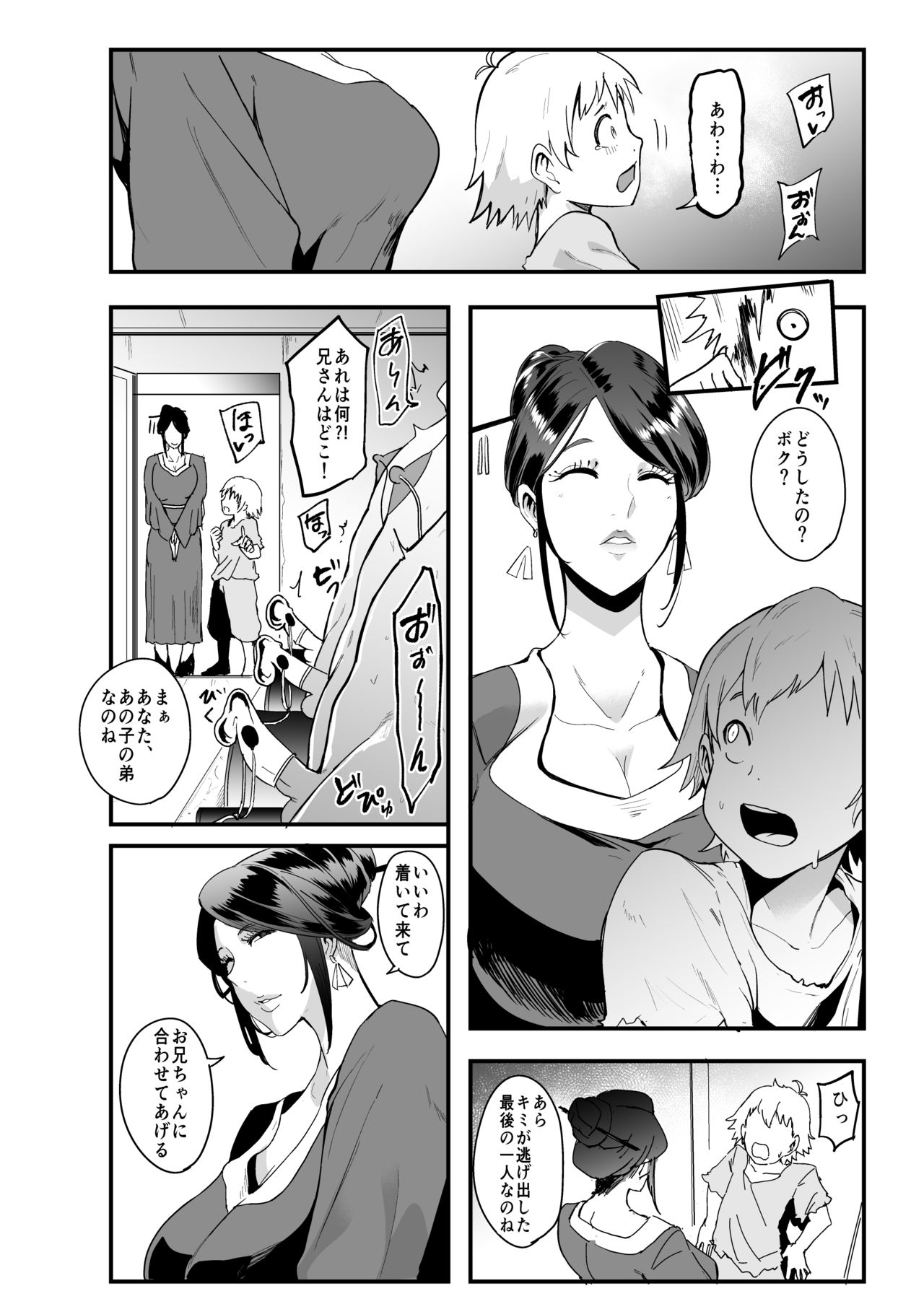 [SOUND MILK (おとちち)] 螺鈿館
