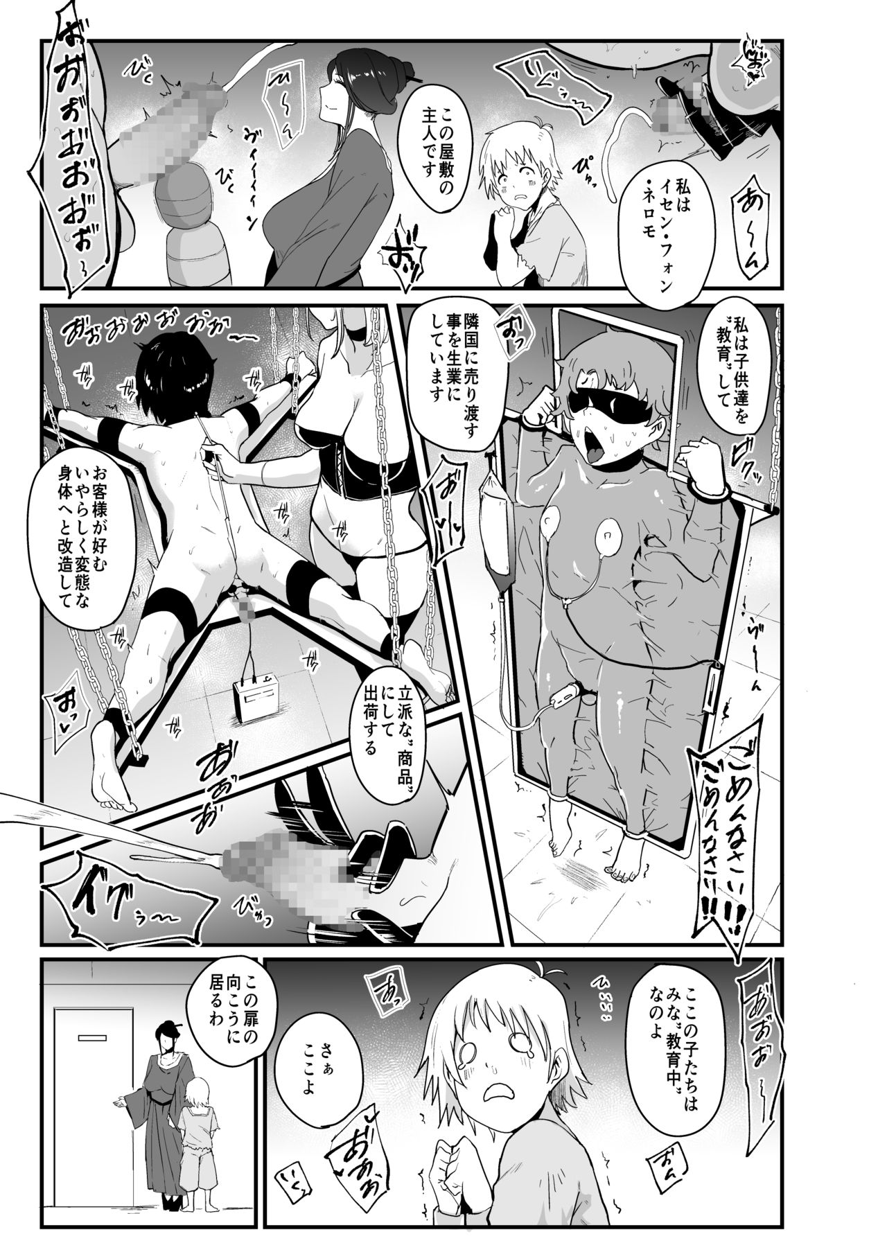 [SOUND MILK (おとちち)] 螺鈿館