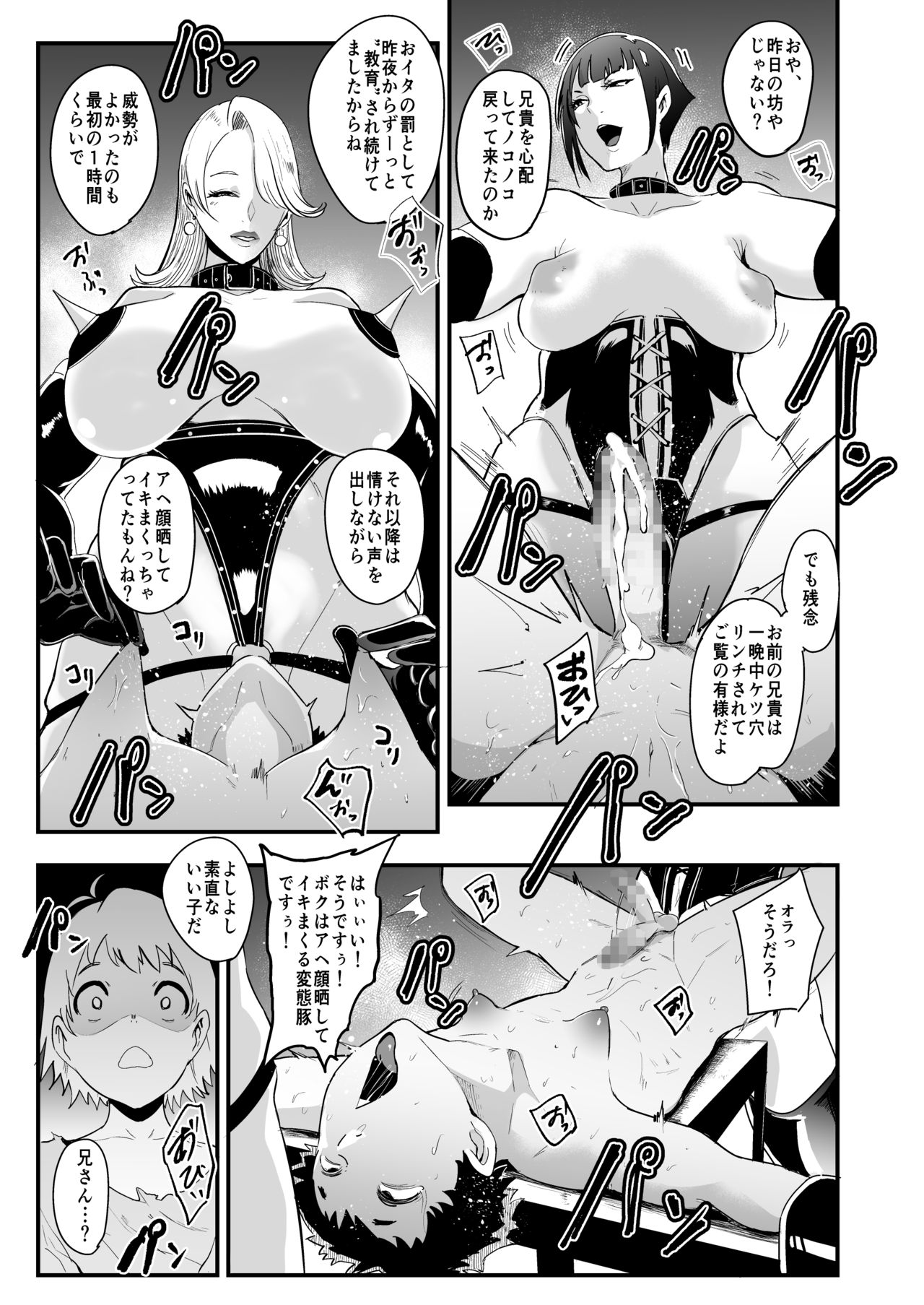 [SOUND MILK (おとちち)] 螺鈿館