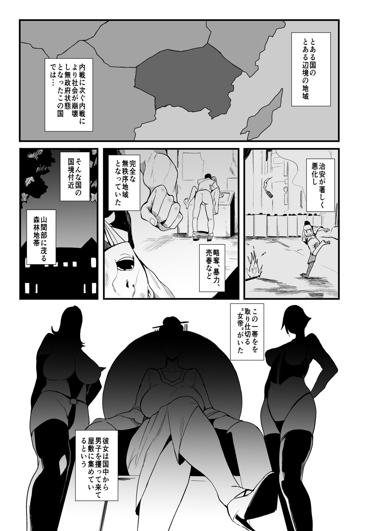 [SOUND MILK (おとちち)] 螺鈿館