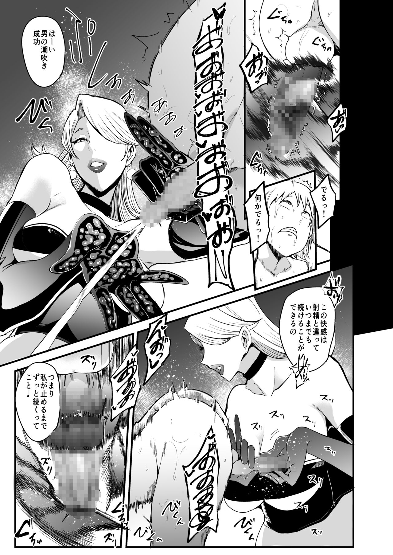 [SOUND MILK (おとちち)] 螺鈿館