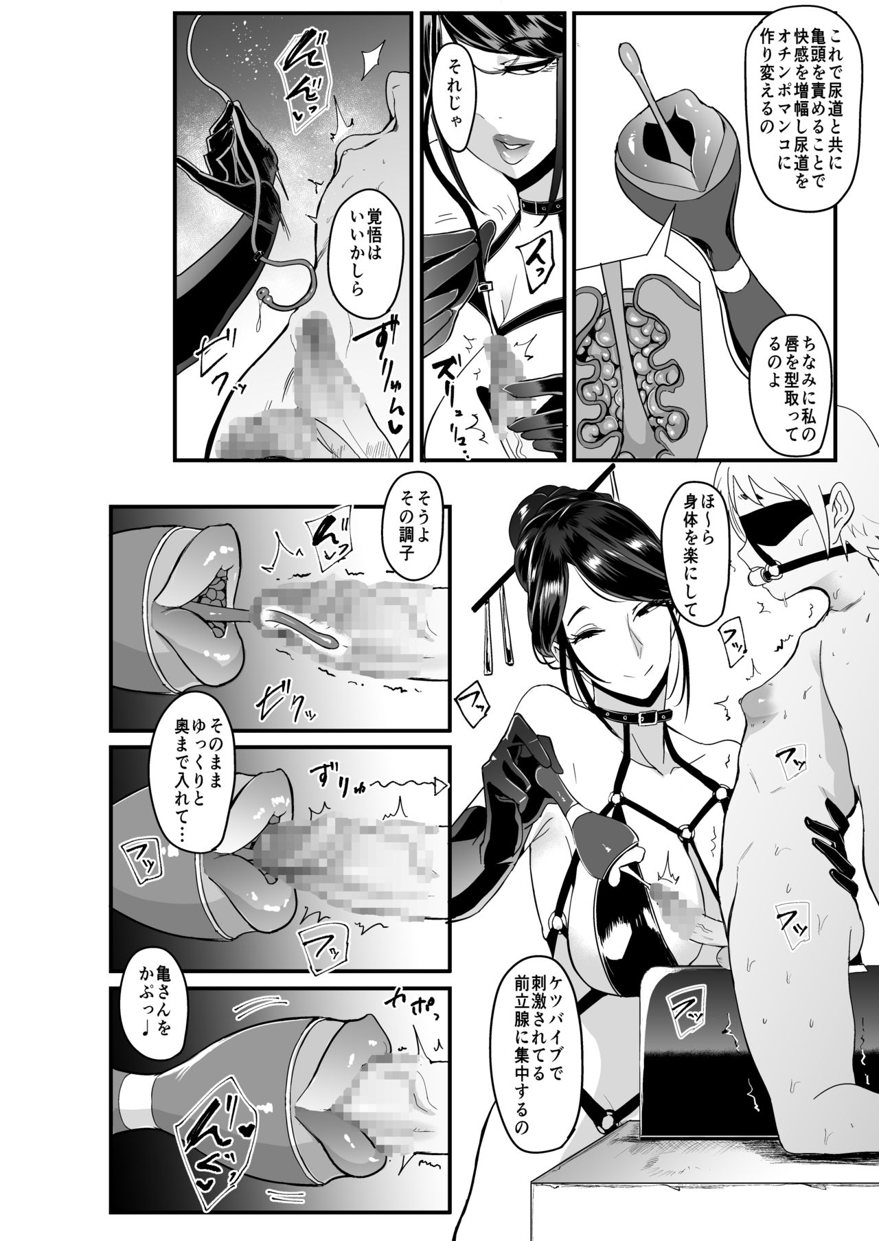 [SOUND MILK (おとちち)] 螺鈿館