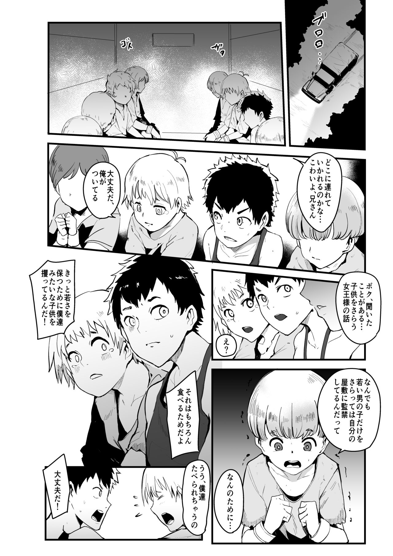 [SOUND MILK (おとちち)] 螺鈿館