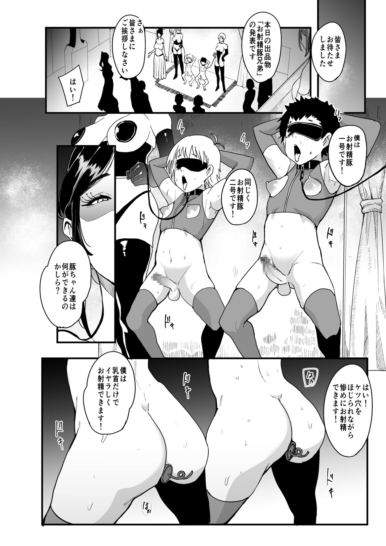 [SOUND MILK (おとちち)] 螺鈿館